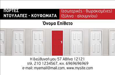 Επαγγελματική κάρτα για Κατασκευές Σιδήρου-ΑλουμινίουΑνακαλύψτε τη δύναμη μιας επαγγελματικής κάρτας που αποπνέει επαγγελματισμό και αξιοπιστία. Ο συνολικός σχεδιασμός της κάρτας είναι κομψός και δυναμικός, με έντονες γραμμές και γεωμετρικά στοιχεία που αντικατοπτρίζουν τη σταθερότητα και την ποιότητα των κατασκευών σας. Το χρώμα του φόντου συνδυάζει γαλαζοπράσινες αποχρώσεις και συμμετρία, προσδίδοντας μία μοντέρνα αίσθηση.Η γραμματοσειρά είναι σύγχρονη και ευανάγνωστη, ελκύοντας την προσοχή ενώ διατηρεί την ευκολία στην αναγνώριση πληροφοριών. Επίσης, το λογότυπο και τα στοιχεία επικοινωνίας μπορούν να προσαρμοστούν άμεσα, κάνοντάς την κάρτα λειτουργική και προσαρμόσιμη στις ανάγκες σας.Αυτή η επαγγελματική κάρτα επιτρέπει στον επαγγελματία να προβάλλει με σαφήνεια τις υπηρεσίες και τα προϊόντα του, ενδυναμώνοντας την παρουσία του στην αγορά των κατασκευών σιδήρου και αλουμινίου. Το εντυπωσιακό σχέδιο της κάρτας σίγουρα θα κερδίσει τις εντυπώσεις και θα σας βοηθήσει να ξεχωρίσετε, αφήνοντας θετική εντύπωση στους πελάτες σας.Μπορείτε να κάνετε όποιες αλλαγές θέλετε μέσω του online σχεδιαστικού εργαλείου.