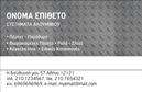 Επαγγελματική κάρτα για Κατασκευές Σιδήρου-ΑλουμινίουΑυτή η επαγγελματική κάρτα ξεχωρίζει για τον σύγχρονο και δυναμικό σχεδιασμό της, ιδανικό για επαγγελματίες στον χώρο των κατασκευών σιδήρου και αλουμινίου. Το κύριο χρώμα είναι ένα ισχυρό μπλε, που αποπνέει εμπιστοσύνη, ενώ οι λευκές λεπτομέρειες και οι γεωμετρικές γραμμές προσθέτουν μια αίσθηση καθαρότητας και επαγγελματισμού.Η διάταξη είναι εργονομική, με ευδιάκριτες γραμματοσειρές που εξασφαλίζουν την ευκολία ανάγνωσης. Το background διαθέτει λεπτές υφές που προσδίδουν βάθος, χωρίς να αποσπούν την προσοχή από τα βασικά στοιχεία της κάρτας. Κάθε επαγγελματίας μπορεί να νιώσει την αίσθηση της αξιοπιστίας που αποπνέει αυτό το σχέδιο, κάνοντάς το ιδανικό για την παρουσίασή του.Η επαγγελματική κάρτα αυτή προσφέρει ευελιξία κατά την προσθήκη στοιχείων, όπως το όνομα, τηλέφωνο, λογότυπο και άλλες σημαντικές πληροφορίες επικοινωνίας. Αυτό επιτρέπει στους επαγγελματίες να προσαρμόσουν την κάρτα ανάλογα με τις ανάγκες τους.Ακόμα, η κάρτα έχει τη δυνατότητα να προβάλλει τις υπηρεσίες ή τα προϊόντα τους με στρατηγικά τοποθετημένα στοιχεία που ενισχύουν την επαγγελματική τους εικόνα. Με αυτόν τον τρόπο, βοηθά τον επαγγελματία να ξεχωρίσει και να αφήσει θετική εντύπωση.Μπορείτε να κάνετε όποιες αλλαγές θέλετε μέσω του online σχεδιαστικού εργαλείου.