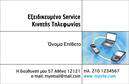Επαγγελματική κάρτα για Κινητή ΤηλεφωνίαΑνακαλύψτε την ιδανική επαγγελματική κάρτα που αποπνέει κομψότητα και επαγγελματισμό. Με σύγχρονο σχεδιασμό και αναγνώσιμες γραμματοσειρές, αυτή η κάρτα ξεχωρίζει με το συνδυασμό του συναρπαστικού μπλε χρώματος και των λευκών λεπτομερειών, που προσφέρουν μια αίσθηση φρεσκάδας και καινοτομίας. Η διάταξή της είναι προσεκτικά σχεδιασμένη για να οδηγήσει το βλέμμα του παραλήπτη σε σημαντικά στοιχεία, όπως το όνομα, το τηλέφωνο και το λογότυπο σας.Η κάρτα αυτή αντανακλά τον επαγγελματικό χαρακτήρα του τομέα της κινητής τηλεφωνίας, ενισχύοντας την αξιοπιστία και την εικόνα σας μπροστά στους πελάτες. Οι λεπτομέρειες του σχεδιασμού αποπνέουν φινέτσα, κάνοντάς την ιδανική για να αφήσει θετική εντύπωση στον παραλήπτη.Επιπλέον, η κάρτα αυτή είναι προσαρμόσιμη, δίνοντάς σας τη δυνατότητα να προσθέσετε στοιχεία επικοινωνίας όπως το όνομά σας, τον αριθμό τηλεφώνου και το λογότυπό σας, κάνοντάς την λειτουργική και χρήσιμη για κάθε επαγγελματία. Με την έμφαση στις εκτυπώσεις και τις λεπτομέρειες, οι υπηρεσίες σας στον τομέα της κινητής τηλεφωνίας θα προβληθούν με τον καλύτερο τρόπο.Με αυτή την επαγγελματική κάρτα, θα κάνετε σίγουρα τη διαφορά και θα εντυπωσιάσετε τους πελάτες σας. Μπορείτε να κάνετε όποιες αλλαγές θέλετε μέσω του online σχεδιαστικού εργαλείου.