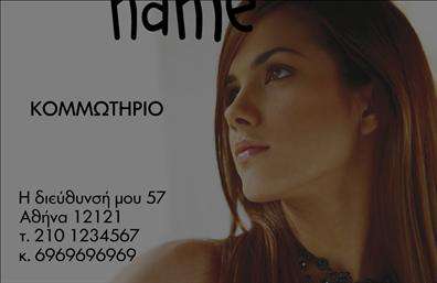 Επαγγελματική κάρτα για κομμωτήρια που συνδυάζει στυλ και επαγγελματισμό. Το σχέδιο της κάρτας είναι δυναμικό και μοντέρνο, με κομψά γραμμικά στοιχεία και μια παλέτα χρωμάτων που κυμαίνεται από το απαλό ροζ έως το βαθύ μαύρο, προσδίδοντας μία αίσθηση πολυτέλειας. Η ευανάγνωστη γραμματοσειρά είναι ιδανική για να τονίσει τη μοναδικότητα των υπηρεσιών σας, ενώ το συλλογικό υλικό δημιουργεί μία οπτική ταυτότητα που κεντρίζει το ενδιαφέρον.Αυτό το σχέδιο αντανακλά τον επαγγελματικό χαρακτήρα και την αξιοπιστία που αναζητούν οι πελάτες σας, βοηθώντας σας να ξεχωρίσετε στον ανταγωνισμό. Οι ιδέες που έχουν ενσωματωθεί στη σχεδίαση προσφέρουν μια αίσθηση φρεσκάδας που συνάδει με τις τελευταίες τάσεις του κλάδου των κομμωτηρίων.Η κάρτα είναι πλήρως προσαρμόσιμη, επιτρέποντάς σας να προσθέσετε το όνομα, το τηλέφωνο, το λογότυπο και άλλα στοιχεία επικοινωνίας, ώστε να είναι λειτουργική και βολική για τους πελάτες σας. Όσον αφορά την προβολή των υπηρεσιών ή των προϊόντων σας, η κάρτα μπορεί να σχεδιαστεί με τρόπο που να αναδεικνύει τις ειδικές προσφορές σας, όπως κομμώσεις, θεραπείες μαλλιών και προϊόντα styling.Αυτή η επαγγελματική κάρτα για κομμωτήρια είναι ένα δυναμικό εργαλείο που βοηθά στον επαγγελματία να ξεχωρίσει και να αφήσει μία θετική εντύπωση στους πελάτες του. Μπορείτε να κάνετε όποιες αλλαγές θέλετε μέσω του online σχεδιαστικού εργαλείου.