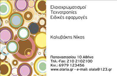 Επαγγελματική κάρτα για λογιστικά γραφεία - δημιουργήστε εντύπωση με μια κάρτα που συνδυάζει κομψότητα και επαγγελματισμό. Η σχεδίαση αυτής της επαγγελματικής κάρτας είναι απαλή, με αποχρώσεις του μπλε και του άσπρου, που αποπνέουν αίσθηση αξιοπιστίας και εμπιστοσύνης. Η σύγχρονη γραμματοσειρά που χρησιμοποιείται για τα στοιχεία σας, προσθέτει στην καθαρή και οργανωμένη διάταξη, ενώ οι διακριτικές λεπτομέρειες στο background ενισχύουν τη συνολική αίσθηση της επαγγελματικής εικόνας.Το σχέδιο της κάρτας αντανακλά την αξιοπιστία και τον επαγγελματισμό του κλάδου σας, καθιστώντας την κατάλληλη για λογιστικά γραφεία. Κάθε πελάτης θα εντυπωσιαστεί από την προσεγμένη παρουσίαση και τη σοβαρότητα που προσφέρει, διασφαλίζοντας ότι θα σας θυμάται.Η κάρτα προσφέρει εύκολη προσαρμοστικότητα και λειτουργικότητα, επιτρέποντας την προσθήκη στοιχείων όπως το όνομά σας, το τηλέφωνο και το λογότυπό σας. Αυτό σημαίνει ότι μπορείτε να την προσαρμόσετε ώστε να αντανακλά πλήρως την ταυτότητα της επιχείρησής σας.Αντικείμενο της κάρτας είναι επίσης να προβάλει τις υπηρεσίες σας. Αναδείξτε τις λογιστικές και φοροτεχνικές υπηρεσίες σας με μια επιχειρηματική κάρτα που προκαλεί εντύπωση και κεντρίζει το ενδιαφέρον των πελατών.Με αυτή τη επαγγελματική κάρτα, μπορείτε να ξεχωρίσετε και να αφήσετε μια θετική εντύπωση σε κάθε επαγγελματική συνάντηση. Μπορείτε να κάνετε όποιες αλλαγές θέλετε μέσω του online σχεδιαστικού εργαλείου.