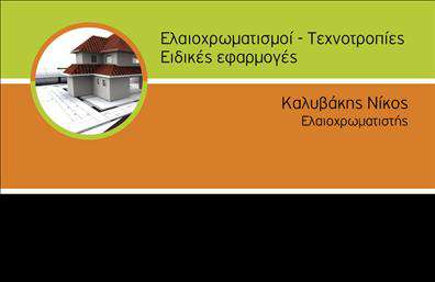 Επαγγελματική κάρτα για λογιστικά γραφείαΑνακαλύψτε την ιδανική επαγγελματική κάρτα που αποπνέει επαγγελματισμό και αξιοπιστία για τα λογιστικά γραφεία. Ο συνολικός σχεδιασμός της κάρτας συνδυάζει κομψά χρώματα σε τόνους του μπλε και του λευκού, που ενισχύουν τον εντυπωσιακό χαρακτήρα της. Η διάταξη είναι προσεγμένη, με ευανάγνωστες γραμματοσειρές που επιτρέπουν την άμεση αναγνώριση των στοιχείων της επιχείρησης.Η κάρτα αυτή αντανακλά τον επαγγελματισμό του λογιστικού τομέα, προσφέροντας μια αίσθηση αξιοπιστίας και υπευθυνότητας στους πελάτες σας. Κάθε λεπτομέρεια έχει σχεδιαστεί με στόχο να δημιουργήσει μια θετική εντύπωση και να παραμείνει αξέχαστη στη μνήμη των αποδεκτών.Σημαντική είναι και η προσαρμοστικότητα της κάρτας, καθώς μπορείτε εύκολα να προσθέσετε στοιχεία όπως όνομα, τηλέφωνο, λογότυπο και διευθύνσεις επικοινωνίας, κάνοντάς την μοναδική και προσωπική για την επιχείρησή σας.Επιπλέον, αν επιθυμείτε, η επαγγελματική κάρτα σας μπορεί να προβάλλει τις υπηρεσίες ή τα προϊόντα που προσφέρετε, π.χ. φοροτεχνικές και λογιστικές υπηρεσίες, που θα σας επιτρέψουν να επικοινωνήσετε αποτελεσματικά με το κοινό σας.Με αυτή την κάρτα, θα ξεχωρίσετε από τον ανταγωνισμό και θα δημιουργήσετε μια εξαιρετική πρώτη εντύπωση στους δυνητικούς πελάτες σας. Μπορείτε να κάνετε όποιες αλλαγές θέλετε μέσω του online σχεδιαστικού εργαλείου.