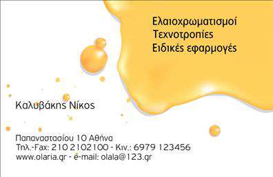 Επαγγελματική κάρτα για Λογιστικά ΓραφείαΑνακαλύψτε την ιδανική επαγγελματική κάρτα για τη επιχείρησή σας με αυτό το καλαίσθητο και μοντέρνο σχέδιο. Η κάρτα συνδυάζει απαλές αποχρώσεις του μπλε και του γκρι, προσφέροντας μία αίσθηση επαγγελματισμού και αξιοπιστίας. Η καθαρή διάταξη και η ευανάγνωστη γραμματοσειρά ενισχύουν την αναγνωσιμότητα και δείχνουν ότι σας ενδιαφέρει η λεπτομέρεια.Το σχέδιο της κάρτας αντανακλά τον επαγγελματικό χαρακτήρα των λογιστικών γραφείων, μεταφέροντας μηνύματα αξιοπιστίας και συνειδητοποίησης. Κάθε στοιχείο, από τα χρώματα μέχρι τα γραφικά, έχει σχεδιαστεί με προσοχή ώστε να ενισχύσει την εικόνα του επαγγελματία που θέτει τη γνώση και την εμπειρία στην υπηρεσία των πελατών του.Η κάρτα σας παρέχει τη δυνατότητα προσθήκης στοιχείων όπως το όνομα, τηλέφωνο, διεύθυνση και λογότυπο, διευκολύνοντας την επικοινωνία με πελάτες και συνεργάτες. Επίσης, οι υπηρεσίες ή τα προϊόντα της επιχείρησής σας μπορούν να προβληθούν με ξεκάθαρο και ελκυστικό τρόπο, κάνοντάς την ιδιαίτερα λειτουργική.Με αυτή την επαγγελματική κάρτα, θα ξεχωρίσετε και θα αφήσετε μια θετική εντύπωση σε όλους τους επαφές σας. Η αίσθηση του μοντέρνου και το επαγγελματικό στυλ θα σας βοηθήσουν να δημιουργήσετε ισχυρές εντυπώσεις.Μπορείτε να κάνετε όποιες αλλαγές θέλετε μέσω του online σχεδιαστικού εργαλείου.