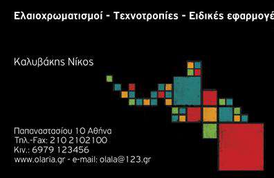 Επαγγελματική κάρτα για Λογιστικά ΓραφείαΑνακαλύψτε τη μοναδική επαγγελματική κάρτα που είναι ιδανική για λογιστικά γραφεία και υπηρεσίες. Το σχέδιο της είναι εμπνευσμένο από τις σύγχρονες τάσεις του επαγγελματικού κόσμου, συνδυάζοντας αρμονικά χρώματα όπως το γαλάζιο με το λευκό, τα οποία αποπνέουν ηρεμία και αξιοπιστία. Η διάταξη είναι καθαρή και οργανωμένη, με καθαρές γραμμές που καθοδηγούν το βλέμμα του αποδέκτη. Η γραμματοσειρά που έχει επιλεγεί είναι κομψή και ευανάγνωστη, τονίζοντας τις πληροφορίες που χρειάζεται ο πελάτης.Αυτό το σχέδιο αντανακλά τον επαγγελματισμό και την αξιοπιστία του κλάδου. Κάθε στοιχείο της κάρτας έχει σχεδιαστεί προσεκτικά ώστε να υπογραμμίζει τη σοβαρότητα και την επαγγελματική προσέγγιση των λογιστικών γραφείων, δίνοντας την αίσθηση ότι ο πελάτης μπορεί να εμπιστευθεί τις υπηρεσίες σας.Η κάρτα διαθέτει ευελιξία, επιτρέποντας την προσθήκη προσωπικών στοιχείων όπως όνομα, τηλέφωνο, λογότυπο και υπόλοιπα στοιχεία επικοινωνίας, αναδεικνύοντας τη μοναδικότητα της επιχείρησής σας.Επιπλέον, μπορεί να χρησιμοποιηθεί για την προβολή υπηρεσιών ή προϊόντων, όπως λογιστικά πακέτα ή συμβουλές, δημιουργώντας μία ολοκληρωμένη εικόνα της προσφοράς σας.Αυτή η επαγγελματική κάρτα θα σας βοηθήσει να ξεχωρίσετε και να αφήσετε θετική εντύπωση στους πελάτες σας. Μπορείτε να κάνετε όποιες αλλαγές θέλετε μέσω του online σχεδιαστικού εργαλείου.
