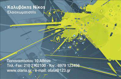 Επαγγελματική κάρτα για λογιστικά γραφείαΗ επαγγελματική κάρτα που δημιουργήθηκε ειδικά για τα λογιστικά γραφεία συνδυάζει κομψότητα και επαγγελματισμό. Με μια κομψή διάταξη, η χρήση διακριτικών αποχρώσεων το μπεζ και το μπλε προσφέρει ένα αίσθημα ηρεμίας και αξιοπιστίας. Η γραμματοσειρά είναι καθαρή και ευανάγνωστη, διασφαλίζοντας ότι τα στοιχεία επικοινωνίας είναι άμεσα προσβάσιμα.Το έξυπνα σχεδιασμένο background διαθέτει υποtle στοιχεία που απεικονίζουν την οικονομία και τον προγραμματισμό, ενισχύοντας τη συνολική αίσθηση του λογιστικού τομέα. Ο επαγγελματικός χαρακτήρας της κάρτας αναδεικνύει την αξιοπιστία και την ποιότητα των υπηρεσιών σας, κάνοντάς την ιδανική για να κάνετε εντύπωση στους πελάτες σας.Η επαγγελματική κάρτα σας προσφέρει τη δυνατότητα να προσαρμόσετε τα στοιχεία σας, όπως όνομα, τηλέφωνο και λογότυπο, διευκολύνοντας έτσι την επικοινωνία με τους πελάτες σας. Είναι ιδανική για την ανάδειξη των υπηρεσιών που προσφέρετε, από λογιστική υποστήριξη μέχρι φοροτεχνικές συμβουλές, και μπορείτε να την προσαρμόσετε ώστε να ενσωματώνει κωδικούς QR για γρήγορη πρόσβαση σε ηλεκτρονικές υπηρεσίες.Με αυτήν την κάρτα, μπορείτε να ξεχωρίσετε στον επαγγελματικό σας τομέα και να αφήσετε μια θετική εντύπωση στους πελάτες σας, κάνοντάς τους να θέλουν να συνεργαστούν μαζί σας.Μπορείτε να κάνετε όποιες αλλαγές θέλετε μέσω του online σχεδιαστικού εργαλείου.
