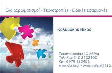 Επαγγελματική κάρτα για λογιστικές υπηρεσίεςΑνακαλύψτε την ιδανική επαγγελματική κάρτα για λογιστικά γραφεία, δημιουργημένη με έμφαση στην κομψότητα και τον επαγγελματισμό. Αυτή η κάρτα ξεχωρίζει με τους σκούρους τόνους του μπλε και το λευκό φόντο, που συνεργάζονται αρμονικά για να προσδώσουν μια αίσθηση σοβαρότητας και αξιοπιστίας. Η προσεγμένη διάταξη στα στοιχεία της κάρτας, συνδυάζει τη φινέτσα με την λειτουργικότητα, καθιστώντας την ευανάγνωστη και ελκυστική.Η γραμματοσειρά που έχει επιλεγεί είναι μοντέρνα και ευδιάκριτη, προσφέροντας μια αίσθηση επαγγελματικής ποιότητας. Το λογότυπο της επιχείρησης μπορεί να τοποθετηθεί στρατηγικά, ενισχύοντας την αναγνωρισιμότητα της μάρκας. Τα background στοιχεία υπογραμμίζουν την ταυτότητα του λογιστικού γραφείου, διευκολύνοντας την επικοινωνία με τους πελάτες.Το σχέδιο της κάρτας αντανακλά τον επαγγελματικό χαρακτήρα και την αξιοπιστία των λογιστικών υπηρεσιών, κάνοντάς την κατάλληλη για κάθε επαγγελματία που θέλει να ξεχωρίσει. Τα στοιχεία όπως το όνομα, τηλέφωνο και διεύθυνση ηλεκτρονικού ταχυδρομείου μπορούν εύκολα να προσαρμοστούν σύμφωνα με τις ανάγκες σας, καθιστώντας την κάρτα λειτουργική και πρακτική.Η κάρτα αυτή μπορεί να προβάλει άριστα τις υπηρεσίες σας, αναδεικνύοντας την ποιότητα και την επαγγελματική σας προσέγγιση. Σε έναν ανταγωνιστικό τομέα, η σωστή επαγγελματική κάρτα είναι το κλειδί για να αφήσετε θετική εντύπωση στους πελάτες σας.Μπορείτε να κάνετε όποιες αλλαγές θέλετε μέσω του online σχεδιαστικού εργαλείου.