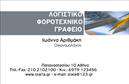 Επαγγελματική κάρτα για Λογιστικά ΓραφείαΑναδείξτε την επιχείρησή σας με αυτή την κομψή επαγγελματική κάρτα σχεδιασμένη για λογιστικά γραφεία και υπηρεσίες. Ο συνολικός σχεδιασμός της κάρτας αποπνέει επαγγελματισμό και αξιοπιστία, χρησιμοποιώντας κλασικά χρώματα όπως το μπλε και το λευκό, που δημιουργούν μια αίσθηση καθαρότητας και σοβαρότητας. Η διάταξη είναι προσεκτικά σχεδιασμένη ώστε να κατευθύνει τη ματιά του πελάτη, ενώ η επιλεγμένη γραμματοσειρά προσφέρει ευανάγνωστο και σύγχρονο ύφος.Το σχέδιο της κάρτας όχι μόνο τονίζει την επαγγελματική εικόνα αλλά και αποπνέει εμπιστοσύνη, γεγονός που είναι κρίσιμο για τους λογιστές. Αυτή η κάρτα λειτουργεί ως το ιδανικό εργαλείο για να αποτυπώσετε τις υπηρεσίες σας και να ξεχωρίσετε στον κλάδο σας.Μπορείτε να προσθέσετε εύκολα στοιχεία όπως το όνομά σας, τον αριθμό τηλεφώνου σας, το λογότυπό σας και άλλες πληροφορίες επικοινωνίας, κάνοντας την κάρτα πλήρως προσαρμόσιμη στις δικές σας ανάγκες. Η δυνατότητα αυτή σας επιτρέπει να διατηρείτε πάντα το μήνυμα σας συνεπές και επαγγελματικό.Με την επαγγελματική κάρτα σας, κερδίστε την εντύπωση που αναζητάτε στους πελάτες σας και παραμείνετε αξέχαστοι. Μπορείτε να κάνετε όποιες αλλαγές θέλετε μέσω του online σχεδιαστικού εργαλείου.