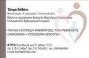Επαγγελματική κάρτα για Μαιευτήρες-ΓυναικολόγουςΑυτή η εντυπωσιακή επαγγελματική κάρτα σχεδιάστηκε ειδικά για τους επαγγελματίες μαιευτές-γυναικολόγους, προσφέροντας μια κομψή και σύγχρονη αισθητική. Με χρώματα που κυμαίνονται από το απαλό ροζ μέχρι το λευκό, η κάρτα αποπνέει ζ warmth και φρεσκάδα, ενώ η διάταξή της είναι προσεκτικά οργανωμένη για να προσφέρει εύκολη ανάγνωση.Η γραμματοσειρά που χρησιμοποιείται είναι εκλεπτυσμένη και ευανάγνωστη, αποτυπώνοντας τον επαγγελματισμό και την προσοχή στη λεπτομέρεια. Τα background στοιχεία προσθέτουν μια μοναδική αίσθηση και ενισχύουν την ελκυστικότητα της κάρτας, δημιουργώντας μια συνολική εικόνα που προσελκύει την προσοχή.Με την ικανότητα προσθήκης στοιχείων όπως όνομα, τηλέφωνο, και λογότυπο, αυτή η επαγγελματική κάρτα είναι εξαιρετικά προσαρμοστική και λειτουργική. Επιπλέον, οι υπηρεσίες ή τα προϊόντα που προσφέρει ο επαγγελματίας μπορούν να παρουσιαστούν με σαφήνεια, ενισχύοντας την επικοινωνία με τους πελάτες.Αυτή η κάρτα θα σας βοηθήσει να ξεχωρίσετε στην αγορά και να αφήσετε μια θετική εντύπωση στους πελάτες σας, ενισχύοντας την αξιοπιστία σας ως μαιευτής-γυναικολόγος.Μπορείτε να κάνετε όποιες αλλαγές θέλετε μέσω του online σχεδιαστικού εργαλείου.