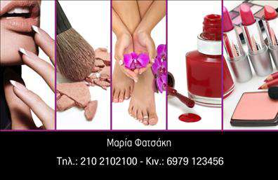 Επαγγελματική κάρτα για μανικιουρ-μακιγιαζ-αισθητικήΑνακαλύψτε την κομψότητα και τη φινέτσα με αυτήν την επαγγελματική κάρτα που απευθύνεται στους επαγγελματίες του χώρου του μανικιούρ, του μακιγιάζ και της αισθητικής. Το σχέδιο της κάρτας ενσωματώνει απαλά, γυναικεία χρώματα, όπως ροζ και λευκό, δημιουργώντας μια αίσθηση φρεσκάδας και κομψότητας. Η προσεγμένη διάταξη, σε συνδυασμό με μία εκλεπτυσμένη γραμματοσειρά, προσφέρει ευκολία στην ανάγνωση των στοιχείων, μεταφέροντας παράλληλα μια αίσθηση μοντέρνας αισθητικής.Η κάρτα αυτή αντανακλά το επαγγελματικό χαρακτήρα του τομέα με κάθε λεπτομέρεια. Ο σχεδιασμός της, εμπνευσμένος από τις τάσεις της αισθητικής, ενισχύει την αξιοπιστία και την υπευθυνότητα του επαγγελματία. Η εναρμόνιση των χρωμάτων και η τακτοποίηση των στοιχείων επικοινωνίας, όπως το όνομα και το τηλέφωνο, προσδίδουν μια αίσθηση επαγγελματισμού, που είναι απαραίτητη για κάθε σύγχρονη επιχείρηση.Η δυνατότητα προσαρμογής της κάρτας σημαίνει ότι μπορείτε να προσθέσετε τα προσωπικά σας στοιχεία και το λογότυπό σας, ώστε να γίνει απόλυτα μοναδική. Η σωστή παρουσίαση των υπηρεσιών σας, με τη μορφή περιγραφών ή λογοτύπων, μπορεί επίσης να ενισχύσει την προσέγγιση των πελατών σας.Με αυτήν την κάρτα, ο επαγγελματίας μανικιουρ-μακιγιαζ μπορεί να ξεχωρίσει και να αφήσει μια θετική εντύπωση στους πελάτες του. Μπορείτε να κάνετε όποιες αλλαγές θέλετε μέσω του online σχεδιαστικού εργαλείου.