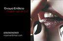 Επαγγελματική κάρτα για Μανικιουρ-μακιγιαζ-ΑισθητικηΑυτή η εντυπωσιακή επαγγελματική κάρτα έχει σχεδιαστεί για να προβάλλει με τον πιο κομψό τρόπο την ειδικότητά σας στον τομέα της ομορφιάς. Με ένα αρμονικό συνδυασμό ροζ και χρυσών αποχρώσεων, η κάρτα αναδεικνύει ένα αίσθημα πολυτέλειας και φινέτσας που είναι ιδανικό για μανικιούρ, μακιγιάζ και αισθητική.Η διάταξη είναι ευχάριστη και δομημένη έτσι ώστε να αποδίδεται η πληροφορία με σαφήνεια. Χρησιμοποιώντας μια μοντέρνα και ευανάγνωστη γραμματοσειρά, οι πληροφορίες σας είναι εύκολα προσβάσιμες. Στο background, λεπτομέρειες που θυμίζουν την τέχνη του μακιγιάζ προσθέτουν μια διακριτική αλλά δημιουργική αίσθηση στην κάρτα. Το σχέδιο αυτής της κάρτας αντανακλά τον επαγγελματισμό και την αξιοπιστία που απαιτείται στον τομέα της ομορφιάς. Κλείνει το μάτι στο κοινό, δημιουργώντας μια θετική εικόνα και υποδεικνύοντας την ποιότητα των υπηρεσιών που προσφέρετε.Η κάρτα είναι προσαρμόσιμη, επιτρέποντας την προσθήκη του ονόματος, του τηλεφώνου, του λογότυπου και άλλων στοιχείων σας χωρίς κόπο. Επιπλέον, έχει τη δυνατότητα να προβάλλει τις μοναδικές σας υπηρεσίες, καθιστώντας την ιδανική για να δημιουργήσετε μια μόνιμη εντύπωση στους πελάτες σας.Αφήστε την κάρτα σας να σας ξεχωρίσει και να μεταφέρει το μήνυμα ότι είστε επαγγελματίας στον τομέα σας. Μπορείτε να κάνετε όποιες αλλαγές θέλετε μέσω του online σχεδιαστικού εργαλείου.
