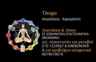 Επαγγελματική κάρτα για Μελλοντολόγοι: Αυτή η εντυπωσιακή επαγγελματική κάρτα έχει σχεδιαστεί ειδικά για μελλοντολόγους, αστρολόγους και χαρτομάντες, προσφέροντας μια μοναδική αίσθηση εμπιστοσύνης και αυθεντικότητας. Τα ζωντανά χρώματα που συνδυάζονται με μια κομψή και μοντέρνα γραμματοσειρά προσδίδουν μια αίσθηση επαγγελματισμού, ιδανική για να εντυπωσιάσετε τους πελάτες σας.  Η διάταξη είναι προσεκτικά σχεδιασμένη, επιτρέποντας να ξεχωρίζουν οι σημαντικές πληροφορίες, όπως το όνομα και οι υπηρεσίες σας. Το background στοιχείο προσθέτει μια ατμοσφαιρική διάσταση, συνδέοντας την τέχνη της πρόβλεψης με την προσπάθεια για προσωπική ανάπτυξη και καθοδήγηση.  Το σχέδιο της κάρτας αποπνέει επαγγελματισμό και αξιοπιστία, κάνοντάς την ιδανική για επαγγελματίες που επιθυμούν να χτίσουν μακροχρόνιες σχέσεις με τους πελάτες τους. Με ευκολία μπορείτε να προσθέσετε στοιχεία, όπως το όνομά σας, τον αριθμό τηλεφώνου σας και το λογότυπό σας, κάνοντάς την κάρτα προσαρμόσιμη και λειτουργική.  Επιπλέον, αυτή η επαγγελματική κάρτα μπορεί να προβάλει τις υπηρεσίες σας με δημιουργικό τρόπο, επιτρέποντας στους δυνητικούς πελάτες να κατανοήσουν άμεσα την εξειδίκευσή σας.  Είναι η τέλεια λύση για κάθε επαγγελματία που θέλει να ξεχωρίσει και να αφήσει θετική εντύπωση.  Μπορείτε να κάνετε όποιες αλλαγές θέλετε μέσω του online σχεδιαστικού εργαλείου.