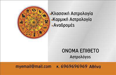 Επαγγελματική κάρτα για ΜελλοντολόγοιΑνακαλύψτε τη μοναδική αισθητική της ειδικά σχεδιασμένης επαγγελματικής κάρτας για μελλοντολόγους. Το μελωδικό μείγμα χρωμάτων και οι κομψές γραμμές συνδυάζονται αρμονικά, δημιουργώντας μια κάρτα που τραβάει την προσοχή. Με μια σύγχρονη διάταξη, η κάρτα προσφέρει άφθονο χώρο για την προσωπική σας επαφή, ενώ η εκλεπτυσμένη γραμματοσειρά ενισχύει την αναγνωσιμότητα.Το σχέδιο αποπνέει επαγγελματισμό και αξιοπιστία, χαρακτηριστικά καθοριστικά για την τέχνη του μελλοντολογίου. Κάθε στοιχείο, από τα χρώματα έως τις λεπτομέρειες, έχει επιλεγεί προσεκτικά ώστε να αντικατοπτρίζει την σοβαρότητα και την εμπειρία σας στον τομέα.Με δυνατότητα εύκολης προσαρμογής, μπορείτε να προσθέσετε το όνομά σας, τον αριθμό τηλεφώνου και το λογότυπό σας, εξασφαλίζοντας ότι όλες οι πληροφορίες είναι διαθέσιμες σε έναν μόνο χώρο. Αυτή η επαγγελματική κάρτα λειτουργεί επίσης και ως αποτελεσματικό εργαλείο για την προβολή των υπηρεσιών σας, προσελκύοντας νέα πελατεία.Η κάρτα αυτή θα σας βοηθήσει να ξεχωρίσετε ανάμεσα στον ανταγωνισμό, αφήνοντας μια θετική εντύπωση στους πελάτες σας και ενισχύοντας την επαγγελματική σας εικόνα.Μπορείτε να κάνετε όποιες αλλαγές θέλετε μέσω του online σχεδιαστικού εργαλείου.