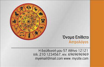 Επαγγελματική κάρτα για Μελλοντολόγοι: Αυτή η επαγγελματική κάρτα ενσωματώνει μια μοναδική κομψότητα και στιλ, ιδανική για κάθε μελλοντολόγο που επιθυμεί να κάνει τη δική του δήλωση. Με μια υπέροχη παλέτα χρωμάτων που συνδυάζει ζεστούς και ψυχρούς τόνους, η διάταξη είναι προσεκτικά σχεδιασμένη ώστε να καθοδηγεί το βλέμμα του αναγνώστη με φυσικότητα. Η σύγχρονη γραμματοσειρά προσθέτει μια μοντέρνα νότα, ενώ τα background στοιχεία αναδεικνύουν τη σύνθεση με μια απαλή, αλλά εντυπωσιακή υφή.Το σχέδιο της κάρτας αναδεικνύει τον επαγγελματισμό και την αξιοπιστία του επαγγέλματος, προσφέροντας στους πελάτες την αίσθηση ότι βρίσκονται στα χέρια ενός ειδικού. Κάθε στοιχείο έχει επιλεγεί προσεκτικά για να αποπνέει σοβαρότητα και ταυτόχρονα προσιτότητα, δίνοντας έμφαση στην ικανότητά σας να προσφέρετε αξιόπιστες υπηρεσίες.Η προσαρμοστικότητα και η λειτουργικότητα της κάρτας είναι εξαιρετικές. Υπάρχει η δυνατότητα προσθήκης των προσωπικών σας στοιχείων, όπως όνομα, τηλέφωνο και λογότυπο, κάνοντάς την ιδανική για κάθε ανάγκη. Αν προσφέρετε ειδικές υπηρεσίες ή προϊόντα, η κάρτα σας δίνει τη δυνατότητα να τα προβάλετε με εντυπωσιακό τρόπο.Αυτή η επαγγελματική κάρτα είναι το εργαλείο που χρειάζεστε για να ξεχωρίσετε και να αφήσετε μια θετική εντύπωση στους πελάτες σας. Μπορείτε να κάνετε όποιες αλλαγές θέλετε μέσω του online σχεδιαστικού εργαλείου.