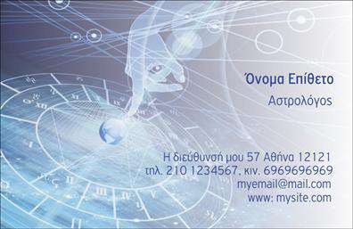 Επαγγελματική κάρτα για Μελλοντολόγοι: Η ιδανική επιλογή για επαγγελματίες που επιθυμούν να ξεχωρίσουν στον τομέα τους. Αυτή η κάρτα συνδυάζει κομψότητα και δυναμισμό, με μια μοναδική διάταξη που τραβάει την προσοχή. Οι απαλές αποχρώσεις του μπλε και του χρυσού δημιουργούν μια αίσθηση του μέλλοντος, ενώ οι καθαρές γραμμές και η εκλεπτυσμένη γραμματοσειρά προσδίδουν επαγγελματικότητα. Το background περιλαμβάνει διακριτικά στοιχεία που συμπληρώνουν την εικόνα χωρίς να αποσπούν την προσοχή.Η κάρτα αυτή αντικατοπτρίζει τον επαγγελματισμό σας, αποπνέοντας αξιοπιστία και σοφία – στοιχεία που κάθε μελλοντολόγος θέλει να εκπέμπει. Η προσεγμένη σχεδίαση βάζει σε πρώτο πλάνο τις ικανότητές σας, ενισχύοντας την εμπιστοσύνη των πελατών σας.Η προσαρμοστικότητα της κάρτας είναι επίσης ένα σημαντικό πλεονέκτημα. Μπορείτε εύκολα να προσθέσετε το όνομά σας, τον αριθμό τηλεφώνου σας, το λογότυπό σας και οποιαδήποτε άλλα στοιχεία επικοινωνίας, εξασφαλίζοντας ότι θα είναι πάντα επίκαιρη και ενημερωμένη. Επιπλέον, η κάρτα μπορεί να χρησιμοποιηθεί για να προβάλει τις υπηρεσίες σας ή τα προϊόντα που προσφέρετε, ενισχύοντας την εικόνα σας στην αγορά.Αυτή η επαγγελματική κάρτα θα σας βοηθήσει να ξεχωρίσετε και να αφήσετε μια θετική εντύπωση στους πελάτες σας. Μπορείτε να κάνετε όποιες αλλαγές θέλετε μέσω του online σχεδιαστικού εργαλείου.