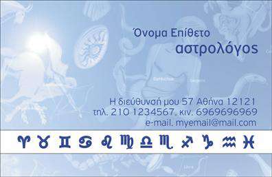 Επαγγελματική κάρτα για Μελλοντολόγοι. Αυτή η εντυπωσιακή κάρτα αποπνέει μια αίσθηση μυστικισμού και επαγγελματισμού, ιδανική για κάθε επαγγελματία που ασχολείται με την τέχνη της πρόβλεψης. Η χρωματική παλέτα συνδυάζει ζεστά αποχρώσεις του μωβ και του χρυσού, δημιουργώντας μία ατμόσφαιρα που ενσωματώνει τη σοφία και την αυθεντικότητα των μελλοντολόγων. Η διάταξη αυτή σχεδιάστηκε προσεκτικά, με μοντέρνα γραμματοσειρά που εξασφαλίζει ευκολία στην ανάγνωση. Το φόντο διαθέτει διακριτικά γεωμετρικά στοιχεία που προσθέτουν βάθος στην κάρτα, ευνοώντας την αισθητική της παρουσία. Η επαγγελματική κάρτα αυτή αντανακλά την αξιοπιστία και τον επαγγελματισμό, προσελκύοντας την προσοχή του κοινού σας. Κάθε στοιχείο σχεδιάστηκε με γνώμονα την εκτύπωση υψηλής ποιότητας, διασφαλίζοντας ότι η κάρτα θα ξεχωρίζει σε οποιαδήποτε περίσταση. Υπάρχει η δυνατότητα προσαρμογής της κάρτας σας με στοιχεία όπως όνομα, τηλέφωνο και λογότυπο, καθιστώντας την λειτουργική και προσωπική. Ως εκ τούτου, μπορείτε να προβάλετε τις μοναδικές υπηρεσίες σας με έναν κομψό τρόπο. Επενδύστε σε μια κάρτα που θα σας βοηθήσει να ξεχωρίσετε και να δημιουργήσετε θετική εντύπωση στους πελάτες σας. Μπορείτε να κάνετε όποιες αλλαγές θέλετε μέσω του online σχεδιαστικού εργαλείου.