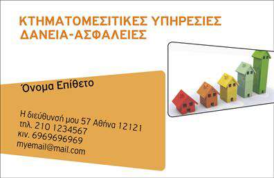 Επαγγελματική κάρτα για ΜεσίτεςΑνακαλύψτε την ιδανική επαγγελματική κάρτα σχεδιασμένη ειδικά για μεσίτες, που συνδυάζει στυλ και λειτουργικότητα. Το προσεγμένο σχέδιο της κάρτας ενσωματώνει κομψές γραμμές και μοντέρνα χρώματα, αποπνέοντας επαγγελματισμό και αξιοπιστία. Οι απαλά συνδυασμένες αποχρώσεις του μπλε και του λευκού προσφέρουν μια άμεση αίσθηση ησυχίας και σοβαρότητας, ενώ οι καθαρές γραμμές της διάταξης βοηθούν στην εύκολη ανάγνωση των στοιχείων σας.Η επιλογή της γραμματοσειράς είναι σύγχρονη και ευανάγνωστη, κάνοντάς την ιδανική για να ξεχωρίσει το όνομά σας και οι υπηρεσίες σας. Το background στοιχείο προσθέτει βάθος χωρίς να αποσπά την προσοχή από τα κρίσιμα στοιχεία. Κάθε επαγγελματική κάρτα μπορεί να προσαρμοστεί με τα προσωπικά σας στοιχεία, όπως το όνομα, τηλέφωνο, λογότυπο και άλλες πληροφορίες επικοινωνίας, προσφέροντας σας την ελευθερία να αναδείξετε το μοναδικό χαρακτήρα της επιχείρησής σας.Οι επαγγελματικές κάρτες δεν είναι απλώς ένα μέσο επικοινωνίας. Βοηθούν τους μεσίτες να προβάλουν τις υπηρεσίες τους και να αφήσουν μια θετική εντύπωση στους πελάτες τους. Η κατάλληλα σχεδιασμένη κάρτα σάς ξεχωρίζει από τον ανταγωνισμό και επισημαίνει τη σοβαρότητά σας στο επαγγελματικό πεδίο.Μπορείτε να κάνετε όποιες αλλαγές θέλετε μέσω του online σχεδιαστικού εργαλείου.