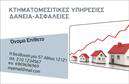 Επαγγελματική κάρτα για ΜεσίτεςΗ επαγγελματική κάρτα για μεσίτες συνδυάζει κομψότητα και επαγγελματισμό, προσφέροντας μια ελκυστική εικόνα στον πελάτη. Με φωτεινές και ζωντανές αποχρώσεις του μπλε και του λευκού, η κάρτα αποπνέει αίσθηση εμπιστοσύνης και αξιοπιστίας. Η διάταξη είναι προσεκτικά σχεδιασμένη, με ευανάγνωστη γραμματοσειρά που προσφέρει άμεση πρόσβαση στα στοιχεία επικοινωνίας. Το background είναι απλό αλλά κομψό, ενισχύοντας τη βάση της επαγγελματικής επικοινωνίας.Αυτό το σχέδιο αντανάκλα της δικής σας επαγγελματικής ταυτότητας, δείχνοντας την ποιότητα και τον επαγγελματισμό που αντιπροσωπεύετε. Η χρήση ζωηρών χρωμάτων αναδεικνύει την επίγνωση της αγοράς ενώ παραμένει διαχρονική, κάτι που διευκολύνει τους πελάτες να σας θυμούνται. Κάθε κάρτα μπορεί επίσης να προσαρμοστεί εύκολα για να περιλαμβάνει το όνομά σας, τον αριθμό τηλεφώνου σας και το λογότυπο της επιχείρησής σας, διασφαλίζοντας ότι θα είστε πάντα προσβάσιμοι και επαγγελματικοί.Μέσα από αυτήν την κάρτα, οι μεσίτες μπορούν να επιδείξουν τις υπηρεσίες τους με άνεση, προσθέτοντας πληροφορίες σχετικά με τη δυνατότητα πώλησης ή διάθεσης ακινήτων. Αυτή η κάρτα είναι η ιδανική για να σας ξεχωρίσει από τον ανταγωνισμό και να αφήσει μια θετική εντύπωση στους υποψήφιους πελάτες.Μπορείτε να κάνετε όποιες αλλαγές θέλετε μέσω του online σχεδιαστικού εργαλείου.