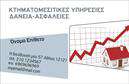 Επαγγελματική κάρτα για ΜεσίτεςΑναλάβετε την παρουσία σας με μια εντυπωσιακή επαγγελματική κάρτα ειδικά σχεδιασμένη για μεσίτες. Η κάρτα αυτή συνδυάζει κομψότητα και επαγγελματισμό, με μια σύγχρονη διάταξη που κεντρίζει το βλέμμα. Τα ήρεμα χρώματα και η ισορροπημένη γραμματοσειρά προσφέρουν μια αίσθηση εμπιστοσύνης, ενώ τα background στοιχεία ενισχύουν την αισθητική, καθιστώντας την κάρτα αναγνωρίσιμη και ελκυστική.Το σχέδιο της κάρτας αντανακλά τον επαγγελματικό χαρακτήρα των μεσιτών, μεταφέροντας αξιοπιστία και ασφαλή επικοινωνία με τους πελάτες. Κάθε λεπτομέρεια έχει επιλεγεί προσεκτικά, ώστε να αποπνέει επαγγελματισμό και σοβαρότητα, ενώ ταυτόχρονα είναι φιλική και προσιτή.Η κάρτα προσφέρει την ευχέρεια προσθήκης στοιχείων όπως το όνομα, το τηλέφωνο και το λογότυπο της επιχείρησης, επιτρέποντας σας να προσαρμόσετε την επικοινωνία σας. Αυτή η επαγγελματική κάρτα δεν είναι μόνο ένα επικοινωνιακό εργαλείο, αλλά και μια αποτελεσματική μέθοδος προβολής των υπηρεσιών σας στο τομέα των ακινήτων.Αυτή η κάρτα σίγουρα θα σας βοηθήσει να ξεχωρίσετε σε μια ανταγωνιστική αγορά, αφήνοντας μια θετική εντύπωση στους πελάτες σας. Μπορείτε να κάνετε όποιες αλλαγές θέλετε μέσω του online σχεδιαστικού εργαλείου.
