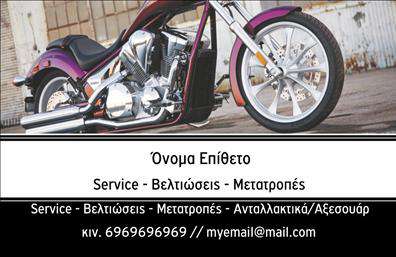 Επαγγελματική κάρτα για Μηχανές! Ξεχωρίστε στον τομέα σας με μια εντυπωσιακή κάρτα που αποπνέει επαγγελματισμό και αξιοπιστία. Το σχέδιο της κάρτας είναι σύγχρονο και δυναμικό, συνδυάζοντας χρώματα όπως το σκούρο γκρι και το φωτεινό πορτοκαλί, που ελκύουν την προσοχή. Η διάταξη είναι καθαρή και οργανωμένη, με ευανάγνωστες γραμματοσειρές που προσφέρουν μια αίσθηση σοβαρότητας και επαγγελματισμού.Οι επαγγελματικές κάρτες σας θα αναδεικνύουν τη δουλειά σας και τη δέσμευση σας προς τους πελάτες. Κάθε στοιχείο, από τις εικόνες μέχρι τις επαφές σας, έχει προσεχθεί ώστε να αντικατοπτρίζει την υψηλή ποιότητα και την εμπειρία σας στο χώρο των μηχανών. Η κάρτα σας είναι προσαρμόσιμη και σας δίνει τη δυνατότητα να προσθέσετε στοιχεία όπως το όνομά σας, τον αριθμό τηλεφώνου σας, καθώς και το λογότυπό σας, καθιστώντας την τέλεια για κάθε κατάσταση.Επιπλέον, μπορείτε να επισημάνετε συγκεκριμένες υπηρεσίες ή προϊόντα της επιχείρησής σας, προσελκύοντας το ενδιαφέρον των πελατών σας. Μη διστάσετε να κάνετε την κάρτα σας απαραίτητο εργαλείο στο networking σας και να δημιουργήσετε θετική εντύπωση σε κάθε συνάντηση.Μπορείτε να κάνετε όποιες αλλαγές θέλετε μέσω του online σχεδιαστικού εργαλείου. Αν θέλετε να αφήσετε μια μόνιμη εντύπωση, επενδύστε σε επαγγελματικές κάρτες που φέρουν την υπογραφή της καλαισθησίας και του μόχθου σας!