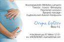Επαγγελματική κάρτα για νοσοκόμες αποκλειστικές: Αυτή η επαγγελματική κάρτα ξεχωρίζει με τον κομψό και σύγχρονο σχεδιασμό της, που συνδυάζει απαλά χρώματα και μια ευχάριστη διάταξη. Το λευκό φόντο προσφέρει μια καθαρή και επαγγελματική αίσθηση, ενώ οι λεπτομερείς γραμμές και οι απαλοί τόνοι ροζ και γαλάζιου προσθέτουν μία νότα φρεσκάδας και ζεστασιάς. Η χρήσιμη και ευανάγνωστη γραμματοσειρά ενισχύει την αναγνωρισιμότητα των στοιχείων σας, εξασφαλίζοντας ότι οι πληροφορίες είναι άμεσα διαθέσιμες στους πελάτες σας.Το σχέδιο της κάρτας αντανακλά τον επαγγελματικό χαρακτήρα και την αξιοπιστία του επαγγέλματος των νοσοκόμων αποκλειστικών, ενώ παράλληλα διατηρεί έναν φιλικό και προσιτό τόνο. Η οπτική απλότητα και η κομψότητα μεταξύ τους επικοινωνούν μια αίσθηση εμπιστοσύνης και σιγουριάς στους αυτούς που αναζητούν τις υπηρεσίες σας.Η προσαρμοστικότητα είναι ένα από τα δυνατά σημεία της κάρτας, επιτρέποντάς σας να προσθέσετε εύκολα στοιχεία επικοινωνίας, όπως όνομα, τηλέφωνο, και λογότυπο, κάνοντάς την ιδανική για προσωπική ή επαγγελματική χρήση.Επιπλέον, η κάρτα μπορεί να προβάλει τις υπηρεσίες σας με τρόπο που να κατα captivεί το ενδιαφέρον των πελατών, διευκολύνοντας τη διαδικασία επικοινωνίας και καθιστώντας την αξέχαστη.Δώστε έμφαση στην επαγγελματική σας εικόνα και διασφαλίστε ότι θα ξεχωρίσετε, αφήνοντας θετική εντύπωση στους πελάτες σας. Μπορείτε να κάνετε όποιες αλλαγές θέλετε μέσω του online σχεδιαστικού εργαλείου.