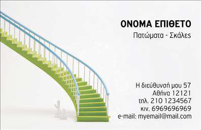 Επαγγελματική κάρτα για ΞυλουργοιΑνακαλύψτε την ιδανική κάρτα που θα αποτυπώσει τη δεξιοτεχνία και την επαγγελματική σας ταυτότητα στον κόσμο των ξυλουργων. Το σχέδιο αυτής της επαγγελματικής κάρτας ενσωματώνει ζεστά ξύλινα χρώματα και μια κομψή διάταξη που αναδεικνύει το φυσικό χαρακτήρα των ξύλινων έργων σας. Η επιλεγμένη γραμματοσειρά προσθέτει μια αίσθηση σοβαρότητας και εμπιστοσύνης, ενώ τα background στοιχεία ενισχύουν τη σύνθεση χωρίς να τη βαραίνουν.Ο επαγγελματισμός αποπνέει από κάθε λεπτομέρεια της κάρτας, αντανακλώντας την αξιοπιστία σας ως ξυλουργος. Κάθε φορά που δίνετε αυτή την κάρτα, οι πελάτες σας θα νιώθουν σίγουροι ότι συνεργάζονται με έναν ειδικό του κλάδου.Η προσαρμοστικότητα αυτής της κάρτας είναι αξιοσημείωτη. Έχετε τη δυνατότητα να προσθέσετε τα στοιχεία σας, όπως όνομα, τηλέφωνο και λογότυπο, εξασφαλίζοντας ότι οι πελάτες θα σας βρίσκουν εύκολα. Επιπλέον, μπορείτε να προβάλτε τις εξειδικευμένες υπηρεσίες σας, όπως κατασκευές και επισκευές ξύλινων επίπλων, ενισχύοντας έτσι την παρουσία σας στην αγορά.Αυτή η επαγγελματική κάρτα θα σας βοηθήσει να ξεχωρίσετε και να αφήσετε θετική εντύπωση στους δυνητικούς πελάτες σας, ενσωματώνοντας την τέχνη του ξυλουργού με την επαγγελματική ταυτότητα.Μπορείτε να κάνετε όποιες αλλαγές θέλετε μέσω του online σχεδιαστικού εργαλείου.