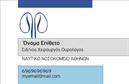 Επαγγελματική κάρτα για ΟυρολόγουςΑναδείξτε την επαγγελματική σας ταυτότητα με αυτήν τη μοναδική επαγγελματική κάρτα για ουρολόγους. Το σχέδιο της κάρτας συνδυάζει κομψότητα και λειτουργικότητα, με μία καθαρή διάταξη που επιτρέπει την εύκολη αναγνώριση των στοιχείων σας. Χρησιμοποιώντας αποχρώσεις του μπλε και του λευκού, η κάρτα αποπνέει εμπιστοσύνη και αξιοπιστία, δύο χαρακτηριστικά αναγκαία για το χώρο της ιατρικής. Η γραμματοσειρά είναι σύγχρονη και ευανάγνωστη, επιτρέποντας στους εξεταστές να βρουν γρήγορα τις πληροφορίες που χρειάζονται. Το φόντο είναι απλό, ενισχύοντας τη συνοχή και τη σαφήνεια του συνολικού σχεδιασμού. Η επαγγελματική κάρτα όχι μόνο αναδεικνύει την επαγγελματική σας εικόνα, αλλά αντικατοπτρίζει και τον επαγγελματισμό σας, γεγονός που είναι κρίσιμο σε μία ειδικότητα όπως η ουρολογία. Με εύκολη προσαρμογή, μπορείτε να προσθέσετε το όνομά σας, το τηλέφωνο, το λογότυπο της επιχείρησής σας και άλλες πληροφορίες επικοινωνίας, κάνοντάς την ιδανική για οποιονδήποτε επαγγελματία. Αν έχετε ανάγκη να επιδείξετε τις υπηρεσίες σας, αυτή η επαγγελματική κάρτα μπορεί εύκολα να περιλάβει και τις υπηρεσίες ή τα προϊόντα που προσφέρετε. Αυτή η κάρτα θα σας βοηθήσει να ξεχωρίσετε στην αγορά και να αφήσετε μια θετική και επαγγελματική εντύπωση στους πελάτες σας. Μπορείτε να κάνετε όποιες αλλαγές θέλετε μέσω του online σχεδιαστικού εργαλείου.