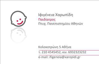 Επαγγελματική κάρτα για ΠαιδίατροιΑνακαλύψτε μια εξαιρετική επαγγελματική κάρτα που σχεδιάστηκε ειδικά για παιδίατροι, προσφέροντας μια εντυπωσιακή και φιλική εμφάνιση. Το χρώμα της κάρτας, με απαλές αποχρώσεις του πράσινου και του κίτρινου, προάγει μια αίσθηση εμπιστοσύνης και ασφάλειας για τους γονείς και τα παιδιά. Οι καθαρές γραμμές και η προσεγμένη διάταξη αποπνέουν επαγγελματισμό, ενώ η φιλική γραμματοσειρά προσκαλεί την επικοινωνία.Το σχέδιο της κάρτας αντικατοπτρίζει την αξιοπιστία και τη δυναμική του επαγγέλματος, με σκοπό να επικοινωνήσει τη φροντίδα που προσφέρει ο παιδίατρος στους νεαρούς ασθενείς του. Κάθε στοιχείο, από το λογότυπο μέχρι τις πληροφορίες επικοινωνίας, έχει τοποθετηθεί με προσοχή, δημιουργώντας μια ισχυρή αίσθηση ταυτότητας.Η προσαρμοστικότητα της κάρτας σας επιτρέπει να προσθέσετε το όνομα, το τηλέφωνο και τυχόν άλλες πληροφορίες επικοινωνίας κατά βούληση, εξασφαλίζοντας ότι οι επαγγελματικές κάρτες θα είναι μοναδικές και προσωπικές.Επιπλέον, η κάρτα μπορεί να προβάλει τις υπηρεσίες σας, όπως εμβολιασμούς ή συμβουλές υγιεινής για παιδιά, καθιστώντας την πιο λειτουργική για την επιχείρησή σας.Με αυτή την κάρτα, οι παιδίατροι θα ξεχωρίσουν, αφήνοντας μια θετική εντύπωση στους πελάτες τους και ενδυναμώνοντας την επαγγελματική τους εικόνα. Μπορείτε να κάνετε όποιες αλλαγές θέλετε μέσω του online σχεδιαστικού εργαλείου.