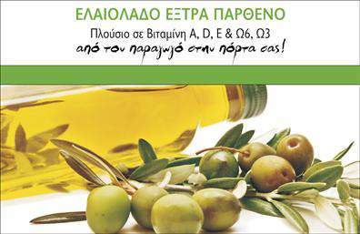 Επαγγελματική κάρτα για Παραγωγή ΕλαιολάδουΗ εκτυπώσιμη αυτή επαγγελματική κάρτα είναι το ιδανικό εργαλείο για να προβάλετε την επιχείρησή σας στον τομέα της παραγωγής ελαιολάδου. Με ένα σύγχρονο και ελκυστικό σχέδιο, η κάρτα διαθέτει φυσικές αποχρώσεις του πράσινου και του χρυσού, που παραπέμπουν κατευθείαν στην ποιότητα του προϊόντος σας.Ο σχεδιασμός της κάρτας είναι απλός αλλά δυναμικός, με ευδιάκριτη διάταξη που καθιστά εύκολη την ανάγνωση των πληροφοριών σας. Η γραμματοσειρά που χρησιμοποιείται είναι σύγχρονη και επαγγελματική, ενισχύοντας το γενικότερο αίσθημα αξιοπιστίας. Το φόντο ενδέχεται να περιλαμβάνει λεπτομέρειες που σχετίζονται με το φυσικό περιβάλλον, προσθέτοντας μία επιπλέον πινελιά στην αισθητική της κάρτας.Αυτή η επαγγελματική κάρτα αντανακλά τον επαγγελματισμό και την αξιοπιστία της επιχείρησής σας, επιτρέποντάς σας να ξεχωρίσετε στην αγορά του ελαιολάδου. Με την πρακτική της διαμόρφωση, μπορείτε να προσθέσετε εύκολα στοιχεία όπως όνομα, τηλέφωνο, λογότυπο και άλλες πληροφορίες επικοινωνίας, παρέχοντας έτσι περισσότερες δυνατότητες επικοινωνίας με τους πελάτες σας.Επιπλέον, η κάρτα μπορεί να προβάλει τις υπηρεσίες ή τα προϊόντα σας με τον καλύτερο δυνατό τρόπο, εντυπωσιάζοντας τους πελάτες σας και δίνοντάς τους μια θετική εντύπωση για την επιχείρησή σας. Μπορείτε να κάνετε όποιες αλλαγές θέλετε μέσω του online σχεδιαστικού εργαλείου.
