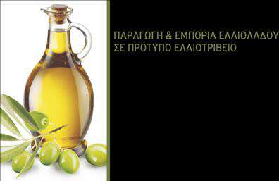Επαγγελματική κάρτα για παραγωγός ελαιολάδου! Εντυπωσιάστε τους πελάτες σας με αυτήν την κομψή και επαγγελματική κάρτα που έχει σχεδιαστεί ειδικά για τον τομέα της παραγωγής ελαιολάδου. Το φόντο της κάρτας είναι εμπνευσμένο από φυσικά στοιχεία, κυριαρχώντας οι αποχρώσεις του χρυσού και του πράσινου που παραπέμπουν στην ποιότητα και τη φρεσκάδα του ελαιολάδου. Η δυναμική διάταξη των στοιχείων και η επιλογή μιας καθαρής γραμματοσειράς αποπνέουν αίσθηση επαγγελματισμού και εμπιστοσύνης.Αυτή η επαγγελματική κάρτα δεν είναι μόνο καλαίσθητη, αλλά αποτυπώνει επίσης τον επαγγελματικό χαρακτήρα και την αξιοπιστία του προϊόντος σας. Οι πελάτες θα νιώσουν σιγουριά για την επιλογή τους, βλέποντας τη λεπτομέρεια και την προσοχή που έχετε δώσει στο σχέδιο της κάρτας. Οι κάρτες αυτές προσφέρουν τη δυνατότητα να προσθέσετε στοιχεία όπως το όνομά σας, τον αριθμό τηλεφώνου σας καθώς και το λογότυπό σας, εξασφαλίζοντας ότι όλοι οι απαραίτητοι προσδιοριστές επικοινωνίας είναι διαθέσιμοι.Επιπλέον, μπορείτε να χρησιμοποιήσετε τη επαγγελματική κάρτα για να προβάλετε τις υπηρεσίες ή τα προϊόντα σας στον τομέα της παραγωγής ελαιολάδου, δημιουργώντας μια θετική εντύπωση σε κάθε επαφή σας. Αυτή η κάρτα θα σας βοηθήσει να ξεχωρίσετε στην αγορά και να μείνετε στη μνήμη των πελατών σας.Μπορείτε να κάνετε όποιες αλλαγές θέλετε μέσω του online σχεδιαστικού εργαλείου.