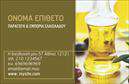 Επαγγελματική κάρτα για παραγωγή ελαιολάδουΑυτή η εντυπωσιακή επαγγελματική κάρτα είναι σχεδιασμένη για να αναδείξει την τέχνη και το πάθος της παραγωγής ελαιολάδου. Με ένα κομψό και μοντέρνο σχέδιο, ο συνδυασμός των γήινων τόνων με ανοιχτά πράσινα στοιχεία δημιουργεί μια φυσική αίσθηση που συνδέεται άμεσα με τη φύση και τη διαδικασία παραγωγής του ελαιόλαδου.Η διάταξη είναι προσεκτικά σχεδιασμένη, με ευανάγνωστες γραμματοσειρές που προσδίδουν αίσθηση επαγγελματισμού. Τo background του σχεδίου μπορεί να περιλαμβάνει στοιχεία που παραπέμπουν στο ελαιόλαδο, προσθέτοντας μια επιπλέον διάσταση και δυναμική στην κάρτα. Οι λεπτομέρειες είναι πολύ προσεγμένες και αποπνέουν αξιοπιστία.Η δυνατότητα προσθήκης στοιχείων όπως το όνομα του παραγωγού, τηλέφωνο και λογότυπο, καθιστά αυτή την κάρτα προσαρμοστική και λειτουργική για κάθε επαγγελματία. Επιπλέον, μπορεί να προβάλλει τις ελιές και τα προϊόντα του ελαιόλαδου, ενισχύοντας την επικοινωνία με τους πελάτες.Η επαγγελματική κάρτα αυτή θα σας βοηθήσει να ξεχωρίσετε στην αγορά, αφήνοντας μια θετική εντύπωση σε κάθε πιθανό πελάτη ή συνεργάτη. Με την προσεγμένη της σχεδίαση, σίγουρα θα κερδίσετε κοινό και θα τονίσετε την αξία της επιχείρησής σας.Μπορείτε να κάνετε όποιες αλλαγές θέλετε μέσω του online σχεδιαστικού εργαλείου.