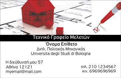 Επαγγελματική κάρτα για πολιτικούς μηχανικούς - αρχιτέκτονεςΑνακαλύψτε αυτή την εντυπωσιακή επαγγελματική κάρτα που έχει σχεδιαστεί ειδικά για πολιτικούς μηχανικούς και αρχιτέκτονες, αποπνέοντας μια αίσθηση στιλ και επαγγελματισμού. Οι ζωντανές αποχρώσεις του μπλε και του λευκού δημιουργούν μια καθαρή και σύγχρονη ατμόσφαιρα, ενώ η κομψή διάταξη ενθαρρύνει την οπτική ροή, κάνοντάς την ευχάριστη στην ανάγνωση.Η γραμματοσειρά είναι σύγχρονη και ευδιάκριτη, ενισχύοντας την αναγνωσιμότητα των στοιχείων σας. Το background περιλαμβάνει διακριτικά γεωμετρικά σχήματα που αναδεικνύουν τον καλλιτεχνικό χαρακτήρα του επαγγέλματος, καθιστώντας την κάρτα σας μια ξεχωριστή δήλωση της δουλειάς σας.Η επαγγελματική κάρτα ενσωματώνει επαγγελματικά στοιχεία όπως όνοματα, τηλέφωνα και λογότυπα, προσφέρει τη δυνατότητα προσαρμογής ώστε να αντικατοπτρίζει την προσωπική σας ταυτότητα. Είναι ιδανική για να προβάλει τις υπηρεσίες σας στον τομέα του σχεδιασμού και της κατασκευής.Με αυτή την κάρτα, οι πολιτικοί μηχανικοί και αρχιτέκτονες μπορούν να ξεχωρίσουν και να αφήσουν θετική εντύπωση στους πελάτες τους. Κάντε το πρώτο βήμα προς την επιτυχία σας μέσω του αισθητικού και επαγγελματικού σχεδιασμού.Μπορείτε να κάνετε όποιες αλλαγές θέλετε μέσω του online σχεδιαστικού εργαλείου.