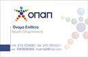Επαγγελματική κάρτα για Πρακτορεία ΟΠΑΠΗ επαγγελματική κάρτα που παρουσιάζουμε αναδεικνύει με ιδανικό τρόπο την κομψότητα και την επαγγελματική αίσθηση που απαιτεί το επάγγελμα. Στο σχέδιο χρησιμοποιούνται ζωντανά χρώματα, όπως το μπλε και το λευκό, που συνδυάζονται αρμονικά για να προσφέρουν μια ευχάριστη και εντυπωσιακή οπτική εμπειρία. Η διάταξη είναι προσεγμένη, με ευανάγνωστη γραμματοσειρά που προσδίδει μια αίσθηση σοβαρότητας και αξιοπιστίας.Το σχέδιο της κάρτας αντανακλά τον επαγγελματισμό και την ποιότητα που επιθυμούν τα Πρακτορεία ΟΠΑΠ, κάνοντάς την ιδανική για την προώθηση των υπηρεσιών τους. Η οργάνωση των στοιχείων είναι ευέλικτη και επιτρέπει την εισαγωγή ονόματος, τηλεφώνου, λογότυπου και άλλων πληροφοριών επικοινωνίας, διασφαλίζοντας ότι οι πελάτες σας θα έχουν εύκολη πρόσβαση σε όλα τα αναγκαία στοιχεία.Επιπλέον, οι επαγγελματικές κάρτες αυτές μπορούν να προβάλουν τις υπηρεσίες ή τα προϊόντα που προσφέρετε, δίνοντας έτσι στους πελάτες μια σαφή εικόνα των επιλογών σας. Με το δυναμικό αυτό σχέδιο, ο κάθε επαγγελματίας έχει τη δυνατότητα να ξεχωρίσει σε ένα ανταγωνιστικό περιβάλλον και να αφήσει θετική εντύπωση στους δυνητικούς πελάτες.Μπορείτε να κάνετε όποιες αλλαγές θέλετε μέσω του online σχεδιαστικού εργαλείου.
