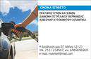 Επαγγελματική κάρτα για Πρατήρια Υγρών ΚαυσίμωνΑνακαλύψτε την ιδανική επαγγελματική κάρτα για τα πρατήρια υγρών καυσίμων που συνδυάζει κομψότητα και λειτουργικότητα. Το σχέδιο αυτής της κάρτας ενσωματώνει ζωντανά χρώματα όπως το μπλε και το χρυσό, που προσδίδουν μία αίσθηση εμπιστοσύνης και αξιοπιστίας. Η διάταξη είναι προσεκτικά σχεδιασμένη, με σαφή χωρισμό των στοιχείων επικοινωνίας και το λογότυπο, ενώ η γραμματοσειρά είναι μοντέρνα και ευανάγνωστη.Η αισθητική της κάρτας αποπνέει επαγγελματισμό, κάτι που καθιστά όσους την χρησιμοποιούν αξιόπιστους στην οπτική του πελάτη. Καθώς το συγκεκριμένο επάγγελμα απαιτεί σαφή και άμεση επικοινωνία, η κάρτα αυτή παρέχει όλους τους απαραίτητους χώρους για την προσθήκη στοιχείων όπως το όνομα, τηλέφωνο και email, εξασφαλίζοντας ότι ο επαγγελματίας μπορεί να ταυτοποιηθεί και να επικοινωνήσει εύκολα.Επιπλέον, οι επαγγελματικές κάρτες αυτά μπορούν να προβάλλουν τις υπηρεσίες σας με έξυπνο τρόπο, καθιστώντας τις ιδανικές για την προώθηση προϊόντων, προσφορών ή ακόμα και την πιστοποίηση ποιότητας που μπορεί να διαθέτει το πρατήριο. Με αυτή την κάρτα στα χέρια σας, είστε βέβαιοι ότι θα ξεχωρίσετε και θα αφήσετε μία θετική εντύπωση στους πελάτες σας.Μπορείτε να κάνετε όποιες αλλαγές θέλετε μέσω του online σχεδιαστικού εργαλείου.