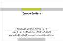 Επαγγελματική κάρτα για προσωπικές και οικογενειακές ανάγκεςΑυτή η επαγγελματική κάρτα συνδυάζει την κομψότητα με τη λειτουργικότητα, προσφέροντας τον ιδανικό σχεδιασμό για να εκπροσωπεί όχι μόνο τα επαγγελματικά σας στοιχεία, αλλά και τις προσωπικές σας αξίες. Με την προσεγμένη διάταξή της, η κάρτα διαθέτει μια ευχάριστη παλέτα χρωμάτων που προάγει την αίσθηση της εμπιστοσύνης και της προσβάσιμης επαγγελματικότητας.Η γραμματοσειρά είναι εκλεπτυσμένη και ευανάγνωστη, ενισχύοντας ακόμη περισσότερο την αίσθηση του επαγγελματισμού. Στο background, οι λεπτές διαρθρώσεις προσφέρουν μια μοντέρνα αίσθηση, κάνοντας την κάρτα να ξεχωρίζει από άλλες επαγγελματικές κάρτες.Το σχέδιο της κάρτας είναι ευέλικτο και προσαρμόσιμο, επιτρέποντας την προσθήκη του ονόματος, του τηλεφώνου και άλλων στοιχείων επικοινωνίας, όπως το λογότυπο, χωρίς να χάσει την αρμονία της. Έτσι, εξασφαλίζετε ότι η κάρτα σας θα παραμείνει λειτουργική αλλά και ελκυστική.Αυτή η κάρτα μπορεί να προβάλλει και τις υπηρεσίες σας, αν έχετε μια οικογενειακή επιχείρηση ή προσφέρετε προσωπικές υπηρεσίες, επιτρέποντας ταυτόχρονα στην προσωπικότητά σας να αναδειχθεί.Η κάρτα αυτή βοηθά τον επαγγελματία να ξεχωρίσει σε ένα γεμάτο ανταγωνισμό κόσμο, αφήνοντας μια θετική εντύπωση στους πελάτες και τους συνεργάτες του.Μπορείτε να κάνετε όποιες αλλαγές θέλετε μέσω του online σχεδιαστικού εργαλείου.