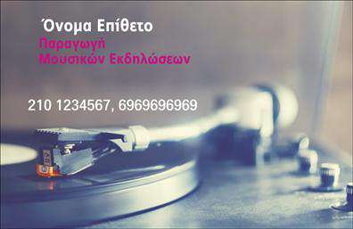 Επαγγελματική κάρτα για DJΑναδείξτε τη μουσική σας ταυτότητα με την επαγγελματική κάρτα μας για ραδιοφωνικούς παραγωγούς και DJs. Το σχέδιο της κάρτας συνδυάζει έναν σύγχρονο και δυναμικό οπτικό σχεδιασμό, εμπνευσμένο από τη ζωντάνια της μουσικής σκηνής. Με έντονα χρώματα που προσελκύουν το βλέμμα, όπως εντυπωσιακά μαύρα και ηλεκτρικά μπλε, αυτή η κάρτα θα σας βοηθήσει να ξεχωρίσετε.Η διάταξη είναι προσεκτικά επιλεγμένη για να αναδεικνύει το όνομά σας και τα στοιχεία επικοινωνίας με ευκρίνεια, χρησιμοποιώντας μια μοντέρνα γραμματοσειρά που επικοινωνεί την επαγγελματική σας εικόνα. Το background στοιχεία σχετικά με τη μουσική, όπως νότες ή ηχητικά κύματα, προσθέτουν μία καλλιτεχνική διάσταση, υπογραμμίζοντας την ιδιότητά σας ως DJ.Αυτή η επαγγελματική κάρτα αντανακλά τον επαγγελματισμό σας και τη σοβαρότητά σας στον τομέα της μουσικής, δημιουργώντας εμπιστοσύνη στους πελάτες σας. Παρέχει τη δυνατότητα προσθήκης στοιχείων όπως όνομα, τηλέφωνο, λογότυπο και άλλες λεπτομέρειες επικοινωνίας, εξασφαλίζοντας ότι θα διατηρήσετε την επαφή με το κοινό σας.Τέλος, η κάρτα σας προσφέρει τη δυνατότητα να προβάλετε τις υπηρεσίες σας, είτε πρόκειται για DJing σε εκδηλώσεις είτε για ραδιοφωνικές παραγωγές. Με αυτήν την κάρτα, θα μπορέσετε να αφήσετε μια θετική εντύπωση που θα μείνει αξέχαστη στους ακροατές σας.Μπορείτε να κάνετε όποιες αλλαγές θέλετε μέσω του online σχεδιαστικού εργαλείου.