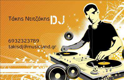 Επαγγελματική κάρτα για DJ: Αυτή η εντυπωσιακή κάρτα συνδυάζει τον μοντέρνο σχεδιασμό με τη δυναμική αισθητική του κόσμου της μουσικής. Με φόντο που θυμίζει ηχητικά κύματα και ζωντανά χρώματα, όπως το μαύρο και το ηλεκτρικό πράσινο, η κάρτα αποπνέει ενέργεια και πάθος. Η γραμματοσειρά είναι κομψή και ευανάγνωστη, επιτρέποντας στα στοιχεία επικοινωνίας να ξεχωρίζουν άμεσα. Η επαγγελματική αυτή κάρτα αντανακλά τον επαγγελματισμό και την αξιοπιστία ενός DJ, καταδεικνύοντας την αφοσίωσή του στη μουσική τέχνη και την ικανότητά του να δημιουργεί αξέχαστες μουσικές εμπειρίες. Η διαμόρφωσή της επιτρέπει την προσθήκη απαραίτητων στοιχείων όπως όνομα, τηλέφωνο και λογότυπο, προσφέροντας ευχέρεια στον επαγγελματία να προσαρμόσει την κάρτα σύμφωνα με τις ανάγκες του. Επιπλέον, η κάρτα μπορεί να προβάλει τις υπηρεσίες του DJ, όπως ηχογραφήσεις ή live εμφανίσεις, ενισχύοντας τη στρατηγική μάρκετινγκ. Με αυτή την κάρτα, ο επαγγελματίας DJ θα μπορέσει να ξεχωρίσει στην αγορά και να αφήσει μια θετική εντύπωση στους πελάτες του. Μπορείτε να κάνετε όποιες αλλαγές θέλετε μέσω του online σχεδιαστικού εργαλείου.