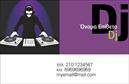 Επαγγελματική κάρτα για Ραδιοφωνικό DJ - Αυτή η κάρτα συνδυάζει την τέχνη με την επαγγελματικότητα, δημιουργώντας την τέλεια εντύπωση για κάθε DJ. Με ένα δυναμικό σχέδιο που περιλαμβάνει ζωντανά χρώματα, αυτή η κάρτα αναδεικνύει τη μοναδικότητα του επαγγελματία, μαγνητίζοντας την προσοχή των πελατών.  Η διάταξη είναι προσεκτικά μελετημένη, με ευανάγνωστη γραμματοσειρά που διευκολύνει την ανάγνωση, ενώ τα background στοιχεία προσθέτουν μια αίσθηση κίνησης και ενέργειας.Αντανάκλαση επαγγελματισμού: Το μοντέρνο και κομψό σχέδιο της κάρτας στέλνει ένα ισχυρό μήνυμα αξιοπιστίας και επαγγελματισμού στον χώρο των εκτυπώσεων. Κάθε στοιχείο είναι επιλεγμένο ώστε να ενισχύει τη συνολική εικόνα του DJ και της μουσικής του καριέρας.Προσαρμοστικότητα και λειτουργικότητα: Η κάρτα μπορεί εύκολα να προσαρμοστεί για να περιλαμβάνει το όνομα, τηλέφωνο, λογότυπο και άλλες πληροφορίες επικοινωνίας, καθιστώντας την ιδανική για κάθε DJ που θέλει να έχει μια επαγγελματική παρουσία.  Επιπλέον, οι υπηρεσίες ή τα προϊόντα του επαγγελματία μπορούν να προβληθούν με επιτυχία, καθιστώντας την κάρτα ένα πανίσχυρο εργαλείο προώθησης.Η κάρτα αυτή βοηθά τον επαγγελματία να ξεχωρίσει και να αφήσει θετική εντύπωση στους πελάτες του. Μπορείτε να κάνετε όποιες αλλαγές θέλετε μέσω του online σχεδιαστικού εργαλείου.