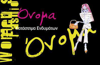 Επαγγελματική κάρτα για Ρούχα, Εσώρουχα, ΑξεσουάρΑνακαλύψτε την ιδανική κάρτα για την επιχείρησή σας στον τομέα των ρούχων, εσωρούχων και αξεσουάρ. Αυτή η επαγγελματική κάρτα ενσωματώνει μια δυναμική, μοντέρνα αισθητική που αμέσως τραβάει την προσοχή. Με έντονα χρώματα και κομψό σχέδιο, η διάταξή της είναι προσεγμένη για να αναδεικνύει τα σημαντικά στοιχεία της επιχείρησής σας.Η γραμματοσειρά είναι επιλεγμένη με προσοχή, ώστε να προσφέρει ευκρίνεια και επαγγελματισμό. Το background στοιχείο, είτε εντυπωσιακό είτε διακριτικό, δημιουργεί μία ευχάριστη αίσθηση, υπογραμμίζοντας τη μοναδικότητα των προϊόντων σας. Η κάρτα αυτή θα γίνει το ιδανικό εργαλείο για ευκολότερη αναγνώριση.Το σχέδιο της κάρτας αποπνέει επαγγελματισμό και αξιοπιστία, στοιχεία καίρια για το συγκεκριμένο κλάδο, ενισχύοντας την εικόνα σας στους πελάτες σας. Η δυνατότητα προσθήκης ονόματος, τηλεφώνου, λογότυπου και άλλων στοιχείων επικοινωνίας καθιστά αυτή την κάρτα εύχρηστη και προσαρμόσιμη στις ανάγκες σας.Επιπλέον, μπορεί να ενσωματώσει στοιχεία υπηρεσιών ή προϊόντων, παρέχοντας στον πελάτη σας μια σαφή εικόνα των ειδών που προσφέρετε. Με αυτή την κάρτα, ο επαγγελματίας ξεχωρίζει στην αγορά, αφήνοντας θετική εντύπωση στους υποψήφιους πελάτες του.Μπορείτε να κάνετε όποιες αλλαγές θέλετε μέσω του online σχεδιαστικού εργαλείου.