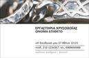 Επαγγελματική κάρτα για Ρολόγια-ΚοσμήματαΑυτή η επαγγελματική κάρτα σχεδιάστηκε με γνώμονα την κομψότητα και τη φινέτσα του κόσμου των κοσμημάτων και ρολογιών. Το φωτεινό χρυσό και ασημί χρώμα σε συνδυασμό με τη μαύρη βάση δημιουργεί μια εντυπωσιακή αντίθεση που τραβάει αμέσως την προσοχή. Η διάταξη είναι καλοσχεδιασμένη, με σαφή χρήση λευκού χώρου για να αναδεικνύονται τα στοιχεία της κάρτας.Η γραμματοσειρά είναι μοντέρνα και κομψή, που προσθέτει μια αίσθηση επαγγελματισμού και σοβαρότητας. Οι βελούδινοι φόντοι και οι λεπτομέρεις προβάλλουν την τέχνη των επαγγελματιών του χώρου και την ποιότητα των προσφερόμενων προϊόντων και υπηρεσιών.Το σχέδιο της κάρτας αποπνέει εμπιστοσύνη και αξιοπιστία, στοιχεία που είναι απαραίτητα για οποιονδήποτε επαγγελματία στον τομέα των ρολογιών και κοσμημάτων. Είναι ιδανική για να αφήνει μια θετική εντύπωση σε πελάτες και συνεργάτες, καθιστώντας την ιδανική επιλογή για αυτές τις επαγγελματικές κάρτες.Μια από τις κύριες δυνατότητες της κάρτας είναι ότι μπορείτε να προσαρμόσετε τις πληροφορίες σας, προσθέτοντας το όνομά σας, τον αριθμό τηλεφώνου και το λογότυπό σας, κάνοντάς την μοναδική και λειτουργική. Επιπλέον, προσφέρει τη δυνατότητα να προβάλλετε τις υπηρεσίες και τα προϊόντα σας, ενισχύοντας την παρουσία σας στην αγορά.Με αυτή την κάρτα, μπορείτε να ξεχωρίσετε και να αφήσετε μια εντυπωσιακή εικόνα στο κοινό σας. Μπορείτε να κάνετε όποιες αλλαγές θέλετε μέσω του online σχεδιαστικού εργαλείου.