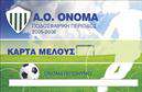 Επαγγελματική κάρτα για ΣυλλόγουςΑνακαλύψτε μια κομψή και επαγγελματική κάρτα σχεδιασμένη ειδικά για συλλόγους. Ο σχεδιασμός της κάρτας ενσωματώνει ένα συνδυασμό ζωντανών χρωμάτων και κομψών γραμμών, δημιουργώντας μια οπτική ισορροπία που κερδίζει τις εντυπώσεις. Η διάταξη είναι ευανάγνωστη, με μια σύγχρονη γραμματοσειρά που προβάλλει τις πληροφορίες σας με σαφήνεια.Η κάρτα αυτή αντανακλά τον επαγγελματισμό και την αξιοπιστία που απαιτούν οι σύλλογοι. Κάθε στοιχείο είναι επιμελημένο με προσοχή, ώστε να αντικατοπτρίζει το κύρος και την αξία της οργάνωσής σας. Η χρήση φόντου και εικόνων προσθέτει μια δυναμική αίσθηση, ενισχύοντας την οπτική της παρουσία.Όσον αφορά την προσαρμοστικότητα και λειτουργικότητα, η κάρτα σας επιτρέπει να προσθέσετε εύκολα τα στοιχεία σας, όπως το όνομα, το τηλέφωνο και το λογότυπο της οργάνωσής σας. Μπορείτε να προσαρμόσετε το σχέδιο για να αντικατοπτρίζει καλύτερα την ταυτότητα του συλλόγου σας, εξασφαλίζοντας ότι οι πελάτες και οι συνεργάτες σας θα έχουν πάντα τις πληροφορίες σας σε κοντινή απόσταση.Επιπλέον, η κάρτα μπορεί να χρησιμοποιηθεί για την προώθηση των υπηρεσιών ή προϊόντων που προσφέρει ο σύλλογος σας, ενισχύοντας την αναγνωρισιμότητα και την παρουσία σας στην αγορά.Η επαγγελματική κάρτα αυτή θα σας βοηθήσει να ξεχωρίσετε, αφήνοντας μία θετική εντύπωση σε κάθε επαφή σας.Μπορείτε να κάνετε όποιες αλλαγές θέλετε μέσω του online σχεδιαστικού εργαλείου.