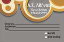 Επαγγελματικές κάρτες - Συλλογοι - Κωδ.:100548