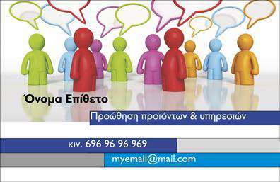 Επαγγελματική κάρτα για ΣυμβούλουςΑνακαλύψτε την απόλυτη αισθητική με αυτήν την εντυπωσιακή επαγγελματική κάρτα για Συμβούλους. Το σχέδιο διαθέτει μια κομψή διάταξη, με αρμονικούς χρωματικούς συνδυασμούς που αποπνέουν επαγγελματισμό. Η επιλεγμένη γραμματοσειρά προσθέτει μια αίσθηση σοβαρότητας και αξιοπιστίας, ενώ τα background στοιχεία ενισχύουν την οπτική εμπειρία.Ο επαγγελματικός χαρακτήρας της κάρτας αντανακλά την αξιοπιστία και την εμπειρία του συμβούλου, επενδύοντας στην εντύπωση που αφήνει στους πελάτες. Οι δυναμικές γραμμές και τα καλά οργανωμένα στοιχεία διασφαλίζουν ότι κάθε πληροφορία είναι ευδιάκριτη και προσβάσιμη.Η κάρτα αυτή είναι απόλυτα προσαρμόσιμη, επιτρέποντας την προσθήκη του ονόματος, του τηλεφώνου, του λογότυπου και άλλων στοιχείων επικοινωνίας, κάνοντάς την ιδανική για την προώθηση των υπηρεσιών σας.Ένα από τα πλεονεκτήματα αυτής της επαγγελματικής κάρτας είναι η ικανότητά της να προβάλλει τις υπηρεσίες που προσφέρετε με μοναδικότητα και στυλ, κάνοντάς σας να ξεχωρίσετε σε ένα ανταγωνιστικό περιβάλλον.Αφήστε μια θετική εντύπωση στους πελάτες σας και αναδείξτε την επαγγελματική σας εικόνα με αυτήν τη στιλάτη κάρτα. Μπορείτε να κάνετε όποιες αλλαγές θέλετε μέσω του online σχεδιαστικού εργαλείου.