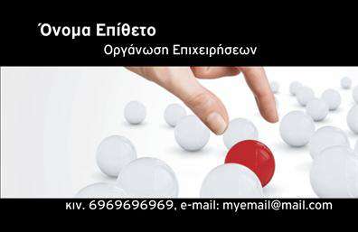 Επαγγελματική κάρτα για ΣυμβούλουςΗ κάρτα αυτή, ιδανική για επαγγελματίες συμβούλους, συνδυάζει δυναμικά στοιχεία που προβάλλουν την επαγγελματική σας εικόνα με τον πιο ελκυστικό τρόπο. Το σχεδιαστικό στυλ είναι μοντέρνο και κομψό, με απαλές γραμμές και μια αρμονική παλέτα χρωμάτων που αποπνέει σοβαρότητα και σιγουριά. Η χρήση μιας εκλεπτυσμένης γραμματοσειράς καθιστά το κείμενο ευανάγνωστο, ενώ οι στρατηγικά τοποθετημένες εικόνες και σχέδια ενισχύουν την οπτική αίσθηση.Η επαγγελματική αυτή κάρτα αντικατοπτρίζει πλήρως τον επαγγελματισμό και την αξιοπιστία του επαγγέλματος του συμβούλου. Οι πελάτες σας θα νιώθουν άνετα να σας εμπιστευθούν, βλέποντας μια κάρτα που δηλώνει το κύρος και την αξιοπιστία σας.Η δυνατότητα προσθήκης στοιχείων όπως όνομα, τηλέφωνο, λογότυπο και άλλες πληροφορίες επικοινωνίας, καθιστά αυτή την επαγγελματική κάρτα πλήρως προσαρμόσιμη στις προσωπικές σας ανάγκες. Μπορείτε να αναδείξετε τις υπηρεσίες ή τα προϊόντα σας με τρόπο που θα τραβήξει την προσοχή του κοινού και θα δημιουργήσει μακροχρόνιες σχέσεις.Αυτή η κάρτα θα σας βοηθήσει να ξεχωρίσετε μέσα στον ανταγωνισμό και να αφήσετε μια θετική εντύπωση στους πελάτες σας.Μπορείτε να κάνετε όποιες αλλαγές θέλετε μέσω του online σχεδιαστικού εργαλείου.