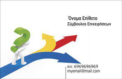 Επαγγελματική κάρτα για ΣυμβούλουςΗ επαγγελματική κάρτα αυτή συνδυάζει μοντέρνα και κομψά στοιχεία, δημιουργώντας μια εντυπωσιακή παρουσίαση για τους συμβούλους. Με έναν συνδυασμό ήρεμων χρωμάτων που κυριαρχούν στο σχέδιο, η κάρτα προβάλλει επαγγελματισμό και αξιοπιστία. Η διάταξη είναι προσεγμένη, με καθαρές γραμμές και ισχυρή γραμματοσειρά που κάνει εύκολη την ανάγνωση των πληροφοριών.Το σχέδιο αντανακλά την ουσία του επαγγέλματος, προσκαλώντας τους πελάτες να εμπιστευτούν τις υπηρεσίες σας. Κάθε στοιχείο της κάρτας έχει σχεδιαστεί προσεκτικά για να αποπνέει σοβαρότητα και επαγγελματισμό. Η διακριτική χρήση background στοιχείων προσθέτει βάθος χωρίς να αποσπά την προσοχή από τις βασικές πληροφορίες.Η κάρτα σας δίνει τη δυνατότητα να προσθέσετε προσωπικά στοιχεία όπως το όνομα, το τηλέφωνο και το λογότυπο της επιχείρησής σας, ενισχύοντας τη λειτουργικότητά της. Έτσι, είναι εύκολο να προσαρμοστεί στα δικά σας δεδομένα, κάνοντάς την προσωπική και μοναδική.Με μία επαγγελματική κάρτα σαν αυτή, μπορείτε να προβληθείτε με τρόπο που αναδεικνύει τις υπηρεσίες σας και να ξεχωρίσετε σε ένα ανταγωνιστικό περιβάλλον. Αφήστε μία θετική εντύπωση, που θα σας ξεχωρίσει στο μυαλό των πελατών σας.Μπορείτε να κάνετε όποιες αλλαγές θέλετε μέσω του online σχεδιαστικού εργαλείου.