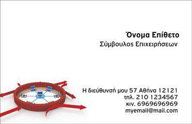 Επαγγελματική κάρτα για Συμβούλους: Αυτή η εντυπωσιακή επαγγελματική κάρτα έχει σχεδιαστεί με κομψότητα και επαγγελματισμό, ιδανική για όποιον εργάζεται στον τομέα των συμβουλών. Το φόντο της κάρτας αναδεικνύει μια λεπτή υφή σε αποχρώσεις του μπλε και του γκρι, δημιουργώντας μια αίσθηση σταθερότητας και αξιοπιστίας. Οι γραμματοσειρές είναι επιλεγμένες με προσοχή, προσφέροντας ευκρίνεια και σύγχρονη αισθητική.Η διάταξη είναι εργονομική, με τα στοιχεία που περιλαμβάνουν το λογότυπο, το όνομα του συμβούλου, το τηλέφωνο και τα άλλα στοιχεία επικοινωνίας να είναι εύκολα προσβάσιμα. Έτσι, η επαγγελματική κάρτα βοηθά κάθε σύμβουλο να ξεχωρίσει και να αποτυπώσει τη θετική εντύπωση που επιθυμεί στους πελάτες του. Η δυνατότητα προσθήκης στοιχείων είναι ευέλικτη, επιτρέποντας στον χρήστη να προσαρμόσει την κάρτα σύμφωνα με τις ανάγκες του.Η κάρτα μπορεί επίσης να προβάλει τις υπηρεσίες που προσφέρει ο σύμβουλος, είτε αυτές αφορούν προσωπική ανάπτυξη, επαγγελματική καθοδήγηση ή άλλες ειδικότητες. Με την επαγγελματική της σχεδίαση, αυτή η κάρτα αποπνέει εμπιστοσύνη και επαγγελματισμό, στοιχείο κλειδί για την ανάπτυξη σχέσεων με πελάτες.Μπορείτε να κάνετε όποιες αλλαγές θέλετε μέσω του online σχεδιαστικού εργαλείου.
