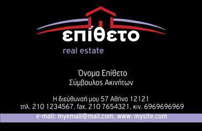 Επαγγελματική κάρτα για Συμβούλους ΑκινήτωνΗ επαγγελματική κάρτα αυτή έχει σχεδιαστεί με φροντίδα και έμφαση στη λεπτομέρεια, ιδανική για Συμβούλους Ακινήτων που θέλουν να εντυπωσιάσουν. Το χρώμα φόντου είναι ένα κομψό γκρι που αποπνέει στυλ και επαγγελματισμό, ενώ η διακόσμηση με λεπτές γραμμές και γεωμετρικά σχήματα προσθέτει μια σύγχρονη αίσθηση στο σύνολο.Η διάταξη είναι καλά οργανωμένη με ευανάγνωστες γραμματοσειρές, που διευκολύνουν την αναγνωσιμότητα και δυναμική παρουσίαση των στοιχείων σας. Ανάμεσα στα στοιχεία, μπορείς να προσθέσεις το λογότυπό σου, το όνομά σου, τηλέφωνο και άλλες πληροφορίες επικοινωνίας, επιτρέποντας προσαρμοστικότητα στις ανάγκες σου.Αυτή η επαγγελματική κάρτα δεν είναι μόνο ένα απλό μέσο επικοινωνίας, αλλά και μια ευκαιρία να προβάλλεις τις υπηρεσίες σου με αξία και να δείξεις την αξιοπιστία σου στο χώρο των ακινήτων. Η προσιτή διάταξη επιτρέπει την εύκολη πρόσβαση στις πληροφορίες, καθιστώντας την κάρτα πρακτική και λειτουργική.Η κάρτα αυτή βοηθά τον επαγγελματία να ξεχωρίσει και να αφήσει θετική εντύπωση στους πελάτες του. Μπορείτε να κάνετε όποιες αλλαγές θέλετε μέσω του online σχεδιαστικού εργαλείου.