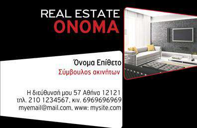 Επαγγελματική κάρτα για Συμβούλους ΑκινήτωνΑνακαλύψτε μια εξαιρετική επαγγελματική κάρτα που συνδυάζει στυλ και λειτουργικότητα, ιδανική για Συμβούλους Ακινήτων. Το μοντέρνο σχέδιο της κάρτας προβάλλει έντονα και κομψά χρώματα, προσφέροντας μια αίσθηση αξιοπιστίας και επαγγελματισμού. Η διάταξή της επιτρέπει τη σαφή ανάδειξη σημαντικών στοιχείων, όπως το όνομα και οι υπηρεσίες σας, με τη χρήση προσεκτικά επιλεγμένων γραμματοσειρών που προσθέτουν μια εξαιρετική αίσθηση πολυτέλειας.Η αισθητική του σχεδίου αντανακλά την εξειδίκευση και το κύρος του επαγγέλματος, προσδίδοντας εμπιστοσύνη στους πελάτες σας. Κάθε λεπτομέρεια, από την επιλογή των χρωμάτων μέχρι τα background στοιχεία, ενισχύει την επαγγελματική εικόνα που επιθυμείτε να μεταδώσετε.Αυτή η επαγγελματική κάρτα είναι απόλυτα προσαρμόσιμη, επιτρέποντάς σας να προσθέσετε στοιχεία όπως το λογότυπό σας, το τηλέφωνο, την ηλεκτρονική διεύθυνση και οποιοδήποτε άλλο απαραίτητο στοιχείο επικοινωνίας. Με ένα απλό κλικ, μπορείτε να επεξεργαστείτε την κάρτα ώστε να αντικατοπτρίζει πλήρως τις υπηρεσίες που προσφέρετε.Με την κάρτα αυτή, δεν έχετε απλώς μια επαγγελματική παρουσίαση, αλλά ένα εργαλείο που σας βοηθά να ξεχωρίσετε από τον ανταγωνισμό και να αφήσετε θετική εντύπωση στους πελάτες σας. Μπορείτε να κάνετε όποιες αλλαγές θέλετε μέσω του online σχεδιαστικού εργαλείου.