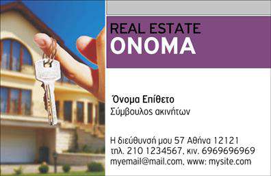 Επαγγελματική κάρτα για Συμβούλους ΑκινήτωνΑυτή η εντυπωσιακή επαγγελματική κάρτα έχει σχεδιαστεί με γνώμονα την κομψότητα και την επαγγελματική εικόνα. Διαθέτει μια δυναμική διάταξη, με κυρίαρχα χρώματα που εμπνέουν εμπιστοσύνη, όπως το σκούρο μπλε και το λευκό, προσφέροντας μια καθαρή και επαγγελματική αισθητική. Οι εύχρηστες γραμματοσειρές διασφαλίζουν την άμεση αναγνωσιμότητα των στοιχείων σας.Η κάρτα αυτή αντανακλά τον επαγγελματισμό που απαιτεί ο τομέας των Συμβούλων Ακινήτων, ο οποίος βασίζεται στην αμεσότητα και την αξιοπιστία. Κάθε λεπτομέρεια σχεδιάστηκε για να καταδεικνύει τη δέσμευσή σας να παρέχετε ποιοτικές υπηρεσίες και τη σοβαρότητά σας ως ειδικός στον τομέα.Η προσαρμοστικότητα είναι ένα από τα κύρια χαρακτηριστικά της κάρτας. Μπορείτε εύκολα να προσθέσετε στοιχεία όπως το όνομά σας, το τηλέφωνο επικοινωνίας, το λογότυπό σας και άλλες απαραίτητες πληροφορίες. Έτσι, οι επαγγελματικές κάρτες γίνονται όχι μόνο ένα εργαλείο παρουσίασης, αλλά και ένα μέσο για την αποτελεσματική προβολή των υπηρεσιών σας.Η κάρτα αυτή συμβάλλει στο να ξεχωρίσετε από το πλήθος, αφήνοντας μια θετική εντύπωση στους πελάτες σας. Μπορείτε να κάνετε όποιες αλλαγές θέλετε μέσω του online σχεδιαστικού εργαλείου.