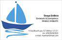 Επαγγελματική κάρτα για ΣκαφηΑνακαλύψτε την τέχνη των επαγγελματικών καρτών με την εκπληκτική αυτή επαγγελματική κάρτα που συνδυάζει την κομψότητα με την αίσθηση της θάλασσας. Με ένα δυναμικό σχέδιο που διακρίνεται από φωτεινά χρώματα του μπλε και του λευκού, η κάρτα αυτή αμέσως σας μεταφέρει σε ναυτικές περιπέτειες. Ο σχεδιασμός αξιοποιεί μια μοντέρνα γραμματοσειρά που προσδίδει έναν αέρα κομψότητας, ενώ το background με ναυτικά στοιχεία προσθέτει βάθος και ενδιαφέρον.Αυτή η κάρτα αποπνέει επαγγελματισμό και αξιοπιστία, χαρακτηριστικά ζωτικής σημασίας για το επάγγελμα σκαφών. Το εξαιρετικό layout επιτρέπει σε κάθε πληροφορία να ξεχωρίζει, εξασφαλίζοντας ότι οι πελάτες σας θα θυμούνται το όνομά σας και θα έρχονται ξανά σε επαφή.Ένα από τα δυνατά της σημεία είναι η προσαρμοστικότητα και η λειτουργικότητά της, καθώς μπορείτε εύκολα να προσθέσετε το όνομά σας, το τηλέφωνο, το λογότυπο και οποιαδήποτε άλλα στοιχεία επικοινωνίας επιθυμείτε. Επιπλέον, η κάρτα μπορεί να ενσωματώσει τις υπηρεσίες ή τα προϊόντα σας, προβάλλοντας με στρατηγικό τρόπο την επιχείρησή σας.Μην χάσετε την ευκαιρία να ξεχωρίσετε σε ένα ανταγωνιστικό πεδίο. Αυτή η επαγγελματική κάρτα εξασφαλίζει ότι θα αφήσετε μια θετική εντύπωση που θα σας συνοδεύει σε κάθε επαγγελματική συνάντηση.Μπορείτε να κάνετε όποιες αλλαγές θέλετε μέσω του online σχεδιαστικού εργαλείου.