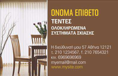 Επαγγελματική κάρτα για Σκεπές-Πέργκολες που συνδυάζει την αισθητική και τη λειτουργικότητα, ιδανική για επαγγελματίες της κατασκευής και σχεδίασης εξωτερικών χώρων. Το σχέδιο της κάρτας διαθέτει ένα κομψό και μοντέρνο layout, με ζωντανά χρώματα που ενισχύουν την οπτική απήχηση, καθώς και μια προσεγμένη γραμματοσειρά που αποπνέει επαγγελματισμό. Το background περιλαμβάνει λεπτομέρειες που θυμίζουν φυσικά στοιχεία, προσθέτοντας μία αίσθηση αρμονίας και σύνδεσης με τη φύση.Αυτό το σχέδιο είναι σχεδιασμένο με γνώμονα την ανανέωση της εικόνας σας και την αξιοπιστία του επαγγελματικού σας χαρακτήρα. Κάθε λεπτομέρεια της κάρτας αποπνέει σοβαρότητα και αξιοπιστία, στοιχεία που είναι κρίσιμα στον τομέα των Σκεπών-Πέργκολες. Η χρήση ελκυστικών γραφικών και επαγγελματικών εξαγωγών εγγυάται ότι η κάρτα σας θα ξεχωρίσει στην αγορά.Η κάρτα προσφέρει ευελιξία, καθώς μπορείτε εύκολα να προσθέσετε τα προσωπικά σας στοιχεία όπως όνομα, τηλέφωνο και λογότυπο, κάνοντάς την έτσι πιο προσωπική και προσαρμοσμένη στην επιχείρησή σας. Επιπλέον, η κάρτα μπορεί να ενσωματώσει πληροφορίες σχετικά με προϊόντα ή υπηρεσίες, επισημαίνοντας τον τομέα εξειδίκευσης σας στις σκεπές και πέργκολες.Με αυτήν την επαγγελματική κάρτα, έχετε τη δυνατότητα να αφήσετε μια θετική εντύπωση στους πελάτες σας, κάνοντάς τους να σας θυμούνται εύκολα. Μπορείτε να κάνετε όποιες αλλαγές θέλετε μέσω του online σχεδιαστικού εργαλείου.